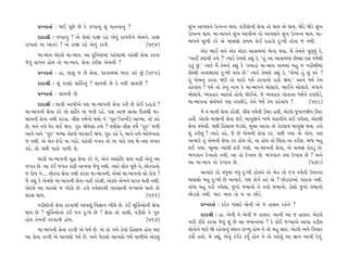 ≠fﬁ¿÷Î˝ — ¤¥ ’Ò»ı »ı ¿ı ’M’Îﬁ_ Â_ ‹Îﬁ‰Îﬁ_ ?                     Á¬ ±Î’HÎﬁı µI’Lﬁ ◊Î›. ‰ÕÌ·˘ﬁÌ Áı‰Î ÷˘ ◊Î› ±ı ◊Î›, ΩıÕı ΩıÕı Á¬
                                                                         µI’Lﬁ ◊Î›. ‹Î-⁄Î’ﬁı Á¬ ±Î’Ì±ı ÷˘ ±Î’HÎﬁı Á¬ µI’Lﬁ ◊Î›. ‹Î-
      ÿÎÿÎlÌ — ’M’Îﬁ_ ? ±ı Âı‹Î_ ﬂÎ∞ ﬂËı ±ı‰_ ﬂÎ¬…ıﬁı ±ı‹ﬁı. ﬂÎ∞
                                                                         ⁄Î’ﬁı Á¬Ì ¿ﬂı ±ı ‹ÎHÎÁ˘ ¿Î›‹ ¿˘¥ ÿËÎÕ˘ ÿ—¬Ì Ë˘÷Î … ﬁ◊Ì.
ﬂÎ¬÷Î_ ﬁÎ ±Î‰Õı ? ±ı ﬂÎ∞ ﬂËı ±ı‰_ ¿ﬂ…ı.                      (564)
                                                                                  ±ı¿ ¤Î¥ ‹ﬁı ±ı¿ ‹˘ÀÎ ±Îl‹‹Î_ ¤ı√Î ◊›Î. ‹ı_ ÷ı‹ﬁı ’Ò»˚›_ ¿ı,
       ‹Î-⁄Î’ ±ıÀ·ı ‹Î-⁄Î’. ±Î ÿÏﬁ›Î‹Î_ ’Ëı·Î‹Î_ ’Ëı·Ì Áı‰Î ¿ﬂ‰Î
                                                                         “±ËŸ @›Î_◊Ì ÷‹ı ?” I›Îﬂı ÷ı‹HÎı ¿èÎ_ ¿ı, “Ë_ ±Î ±Îl‹‹Î_ »ıS·Î ÿÁ ‰Ê˝◊Ì
…ı‰_ ÁÎ‘ﬁ Ë˘› ÷˘ ‹Î-⁄Î’. Áı‰Î ¿ﬂÌÂ ±ı‹ﬁÌ ?                              ﬂË_ »_.” I›Îﬂı ‹ı_ ÷ı‹ﬁı ¿èÎ_ ¿ı “÷‹ÎﬂÎ_ ‹Î-⁄Î’ √Î‹‹Î_ ⁄Ë … √ﬂÌ⁄Ì‹Î_
      ≠fﬁ¿÷Î˝ — ËÎ, «Î· … »ı Áı‰Î. CÎﬂ¿Î‹‹Î_ ‹ÿÿ ¿v_ »_. (565)         »ıS·Ì ±‰V◊Î‹Î_ ÿ—¬Ì ◊Î› »ı.” I›Îﬂı ÷ı‹HÎı ¿èÎ_ ¿ı, “±ı‹Î_ Ë_ Â_ ¿v_ ?
                                                                         Ë_ ±ı‹ﬁ_ ¿ﬂ‰Î Ω™ ÷˘ ‹Îﬂ˘ ‘‹˝ ¿ﬂ‰Îﬁ˘ ﬂËÌ Ω›.” ±Îﬁı ‘‹˝ ¿ı‹
      ÿÎÿÎlÌ — Â_ ¿ﬂÂ˘ ÂÎ_Ï÷ﬁ_ ? ·Î‰‰Ì »ı ¿ı ﬁ◊Ì ·Î‰‰Ì ?
                                                                         ¿Ëı‰Î› ? ‘‹˝ ÷˘ ÷ıﬁ_ ﬁÎ‹ ¿ı ‹Î-⁄Î’ﬁı ⁄˘·Î‰ı, ¤Î¥ﬁı ⁄˘·Î‰ı. ⁄‘Îﬁı
      ≠fﬁ¿÷Î˝ — ·Î‰‰Ì »ı.                                                ⁄˘·Î‰ı. T›‰ËÎﬂ ±ÎÿÂ˝ Ë˘‰˘ Ωı¥±ı. …ı T›‰ËÎﬂ ’˘÷ÎﬁÎ ‘‹˝ﬁı ÷ﬂ»˘Õı,
      ÿÎÿÎlÌ — ·Î‰Ì ±Î’Ì±ı ’HÎ ‹Î-⁄Î’ﬁÌ Áı‰Î ¿ﬂÌ »ı ¿˘¥ ÿËÎÕ˘ ?          ‹Î-⁄Î’ﬁÎ Á_⁄_‘ﬁı ’HÎ ÷ﬂ»˘Õı, ÷ıﬁı ‘‹˝ ¿ı‹ ¿Ëı‰Î› ?               (569)
‹Î-⁄Î’ﬁÌ Áı‰Î ¿ﬂı ÷˘ ÂÎ_Ï÷ ﬁÎ …÷Ì ﬂËı. ’HÎ ±Î… ÁÎ«Î Ïÿ·◊Ì ‹Î-                   ‹ı_ › ⁄ÎﬁÌ Áı‰Î ¿ﬂı·Ì. ‰ÌÁ ‰Ê˝ﬁÌ ™‹ﬂ Ë÷Ì, ±ıÀ·ı …‰ÎﬁΩı‘ ™‹ﬂ
⁄Î’ﬁÌ Áı‰Î ﬁ◊Ì ¿ﬂ÷Î. hÎÌÁ ‰Ê˝ﬁ˘ ◊›˘ ﬁı “√v”(’IﬁÌ) ±ÎT›Î. ÷˘ ¿Ëı         Ë÷Ì. ±ıÀ·ı ‹Î∞ﬁÌ Áı‰Î ◊¥. ⁄Î’∞ﬁı ¬¤ı «œÎ‰Ìﬁı ·¥ √›ı·Î, ±ıÀ·Ì
»ı, ‹ﬁı ﬁ‰ı CÎıﬂ ·¥ Ω‰. √v Ωı›ı·Î ÷‹ı ? ’«ÌÁ-hÎÌÁ ‰Êı˝ “√v” ‹‚Ì        Áı‰Î ◊›ı·Ì. ’»Ì ÏËÁÎ⁄ …Õ›˘, ‹Ò±Î ±Î‰Î ÷˘ ¿ıÀ·Î› ⁄Î’∞ ◊›Î. Ë‰ı
±Î‰ı ±ﬁı “√v” ‹Y›Î ±ıÀ·ı ⁄ÿ·Î¥ Ω›. √v ¿Ëı ¿ı, ⁄Îﬁı ÷‹ı ±˘‚¬÷Î          Â_ ¿ﬂÌÂ_ ? I›Îﬂı ¿Ëı, …ı »ı ±ı‹ﬁÌ Áı‰Î ¿ﬂ. ’»Ì √›Î ±ı √˘ﬁ. ’HÎ
… ﬁ◊Ì. ±ı ±ı¿ Œıﬂ˘ ﬁÎ √Î_Ãı. ’Ëı·Ì ‰¬÷ ÷˘ ﬁÎ √Î_Ãı ’HÎ ⁄ı-hÎHÎ ‰¬÷       ±I›Îﬂı ÷_ ±ı‹ﬁÌ Áı‰Î ¿ﬂ Ë˘› ÷˘, ﬁÎ Ë˘› ÷˘ Ï«_÷Î ﬁÎ ¿ﬂÌÂ. ⁄‘Î ⁄Ë
¿Ëı, ÷˘ ’»Ì ’ÎÀ˘ ‰Î‚Ì ·ı.                                                ◊¥ √›Î. ¤ÒS›Î I›Î_◊Ì ŒﬂÌ √HÎ˘. ‹Î-⁄Î’ﬁÌ Áı‰Î, ±ı ≠I›ZÎ ﬂ˘¿Õ_ »ı.
                                                                         ¤√‰Îﬁ ÿı¬Î÷˘ ﬁ◊Ì, ±Î ÷˘ ÿı¬Î› »ı. ¤√‰Îﬁ @›Î_ ÿı¬Î› »ı ? ±ﬁı
          ⁄Î¿Ì ‹Î-⁄Î’ﬁÌ Â© Áı‰Î ¿ﬂı ﬁı, ±ıﬁı ±ÂÎ_Ï÷ ◊Î› ﬁËŸ ±ı‰_ ±Î
                                                                         ±Î ‹Î-⁄Î’ ÷˘ ÿı¬Î› »ı.                                       (570)
…√÷ »ı. ±Î ¿_¥ …√÷ ¿ÎœÌ ﬁÎ¬‰Î …ı‰_ ﬁ◊Ì. I›Îﬂı ·˘¿ ’Ò»ı ﬁı, »˘¿ﬂÎﬁ˘
… ÿ˘Ê ﬁı.... »˘¿ﬂÎ Áı‰Î ﬁ◊Ì ¿ﬂ÷Î ‹Î-⁄Î’ﬁÌ, ±ı‹Î_ ‹Î-⁄Î’ﬁ˘ Â˘ ÿ˘Ê ?             ±I›Îﬂı ÷˘ ‰‘‹Î_ ‰‘ ÿ—¬Ì Ë˘›ﬁı ÷˘ ±ı¿ ÷˘ 65 ‰Ê˝ﬁÌ µ‹ﬂﬁÎ
‹ı_ ¿èÎ_ ¿ı ±ı‹HÎı ‹Î-⁄Î’ﬁÌ Áı‰Î ﬁËŸ ¿ﬂı·Ì, ±ıÀ·ı ±ı‹ﬁı ≠ÎM÷ ◊÷Ì ﬁ◊Ì.   ‹ÎHÎÁ˘ ⁄Ë ÿ—¬Ì »ı ±I›Îﬂı. ’HÎ ¿˘ﬁı ¿Ëı ±ı ? »˘¿ﬂÎ_±˘ √Î_Ã÷Î ﬁ◊Ì.
±ıÀ·ı ±Î ‰ÎﬂÁ˘ … ¬˘À˘ »ı. Ë‰ı ﬁ‰ıÁﬂ◊Ì ‰ÎﬂÁÎﬁÌ …B›Î±ı «Î·ı ÷˘             ‰Î_‘Î ⁄Ë ’ÕÌ √›ı·Î, …^ﬁ˘ …‹Îﬁ˘ ﬁı ﬁ‰˘ …‹Îﬁ˘. Õ˘Á˘ …^ﬁ˘ …‹Îﬁ˘
ÁﬂÁ ◊Î›.                                                       (566)     »˘Õ÷˘ ﬁ◊Ì. ‹Îﬂ ¬Î› ÷˘ › ﬁÎ »˘Õı.
     ‰ÕÌ·˘ﬁÌ Áı‰Î ¿ﬂ‰Î◊Ì ±Î’HÎ_ Ï‰iÎÎﬁ ¬Ì·ı »ı. ¿_¥ ‹ÒÏ÷˝±˘ﬁÌ Áı‰Î            ≠fﬁ¿÷Î˝ — ÿﬂı¿ ’Î_ÁÃı ±ıﬁÌ ±ı … ËÎ·÷ ﬂËıﬁı ?
◊Î› »ı ? ‹ÒÏ÷˝±˘ﬁÎ_ ¿_¥ ’√ ÿ—¬ı »ı ? Áı‰Î ÷˘ ‰Î·Ì, ‰ÕÌ·˘ ¿ı √v               ÿÎÿÎlÌ — ËÎ. ±ı‰Ì ﬁı ±ı‰Ì … ËÎ·÷. ±ÎﬁÌ ±Î … ËÎ·÷. ±ıÀ·ı
Ë˘› ÷ı‹ﬁÌ ¿ﬂ‰ÎﬁÌ Ë˘›.                                       (567)        ¬ﬂÌ ﬂÌ÷ı ¿ﬂ‰Î …ı‰_ Â_ »ı ±Î …‹ÎﬁÎ‹Î_ ? ¿ı ¿˘¥ …B›Î±ı ±Î‰Î ‰ÕÌ·
      ‹Î-⁄Î’ﬁÌ Áı‰Î ¿ﬂ‰Ì ±ı ‘‹˝ »ı. ±ı ÷˘ √‹ı ÷ı‰˘ ÏËÁÎ⁄ Ë˘› ’HÎ         ·˘¿˘ﬁı ‹ÎÀı Ωı ﬂËı‰Îﬁ_ V◊Îﬁ ﬂÎA›_ Ë˘› ﬁı ÷˘ ⁄Ë ÁÎv_. ±ıÀ·ı ±‹ı Ï‰«Îﬂ
±Î Áı‰Î ¿ﬂ‰Ì ±ı ±Î’HÎ˘ ‘‹˝ »ı. ±ﬁı …ıÀ·˘ ±Î’HÎ˘ ‘‹˝ ’Î‚Ì±ı ±ıÀ·_        ¿›˘˝ Ë÷˘. ‹ıÓ ¿èÎ_, ±ı‰_ ¿o¥¿ ¿›* Ë˘› ﬁı ÷˘ ’Ëı·_ ±Î iÎÎﬁ ±Î’Ì ÿı‰_.
 