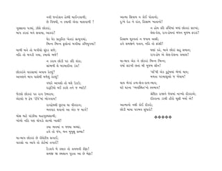 ﬁ‰Ì …ﬁﬂıÂﬁ ËıS‘Ì ‹Î¥LÕ‰Î‚Ì;          ±ÎI‹Î ÏÁ‰Î› ﬁ ¿˘¥ ’˘÷Îﬁ˘;
                       »ı Ï‰Ê›Ì, ﬁ ¿ÊÎ›Ì ±ı‰Î ‹Î·‰Î‚Ì !     ÿ—¬ı ÿıË ﬁı ÿÎ_÷, ÏËÁÎ⁄ ¬Î÷Îﬁ˘!
√VÁÎﬁÎ ’ÕCÎÎ_, {Ì·ı »˘¿ﬂÎ_;                                                      ﬁ Ë˘› ¿Ïÿ ƒ„WÀ‹Î_ ⁄‘Î_ »˘¿ﬂÎ_ Áﬂ¬Î_;
⁄Î’ ¿ﬂ÷Î_ ⁄ﬁı Á‰Î›Î, ±Î¿ﬂÎ_!                                                      ·ıHÎ-ÿıHÎ, ﬂÎ√-¶ıÊﬁÎ_ ⁄_‘ﬁ ‹…⁄ Œﬂ¿Î_!
                       CÎıﬂ CÎıﬂ ≠Î¿ÚÏ÷¿ ¬ı÷ﬂÎ_ ÁI›√‹Î_;   ÏËÁÎ⁄ «Ò¿‰÷Î_ ﬁ …‰Î› hÎÎÁÌ;
                       Ï¤Lﬁ Ï¤Lﬁ d·˘ﬁÎ_ ⁄√Ì«Î ¿Ï‚›√‹Î_!    Ë‰ı Á‹∞ﬁı ’÷Î‰, ﬁÏË ÷˘ ŒÎ_ÁÌ!
‹Î‚Ì ⁄ﬁı ÷˘ ⁄√Ì«˘ Á_ÿﬂ Á…ı;                                                      CÎHÎÎ_ ¿Ëı, ‹Îﬁı »˘ﬂÎ_ ÁË Á‹Îﬁ;
ﬁÏË ÷˘ ⁄√ÕÌ √›Î, ¿ÊÎ›˘ ¤…ı!                                                       ﬂÎ√-¶ıÊ ±ı ·ıHÎ-ÿıHÎﬁÎ ≠‹ÎHÎ!
                       ﬁ ¿ﬂÎ› »˘ÕÌ ’ﬂ ¿Ïÿ Â_¿Î;             ‹Î-⁄Î’ ±ı¿ ﬁı »˘¿ﬂÎ_ Ï¤Lﬁ Ï¤Lﬁ;
                       ÁÎ_¤‚Ì ·ı ⁄ﬂ⁄ÎÿÌﬁÎ Õo¿Î!             ‰ÊÎ˝ Áﬂ¬Ì »÷Î_ ⁄Ì ‹…⁄ ÁÌﬁ!
»˘¿ﬂÎ_ﬁı ‰ÎﬂÁÎ‹Î_ ±’Î› ¿ıÀ·_?                                                    “·Î˜”◊Ì ±ı¿ ¿<À<_⁄‹Î_ ¤ı‚Î_ ◊Î›;
±Î’HÎﬁı ⁄Î’ ’ÎÁı◊Ì ‹‚ı·_ ÷ıÀ·_!                                                 ‹‚÷Î ’ﬂ‹Îb±˘ … ¬ıÓ«Î›!
                       ‰‘Îﬂı ±Î’Â˘ ÷˘ ◊Âı µÕÎµ;             ◊Î› ¤ı√Î_ ƒT›-ZÎıhÎ-¿Î‚-¤Î‰;
                       ÿÎwÏÕ›˘ ◊¥ ¿ﬂÂı ÷ﬁı … Q›Î_µ!         CÎÀı CÎÀﬁÎ “T›‰„V◊÷”ﬁ˘ V‰¤Î‰!
…ıÀ·˘ »˘¿ﬂÎ_ ’ﬂ ﬂÎ√ µ¤ﬂÎ›;                                                        lıÏHÎ¿ ﬂÎΩﬁı …ı·‹Î_ ﬁÎA›˘ ÿÌ¿ﬂÎ±ı;
±ıÀ·˘ … ¶ıÊ “ﬂÌ’ı”‹Î_ ¤˘√‰Î›!                                                     ÿÌ¿ﬂÎﬁÎ Õﬂ◊Ì ËÌﬂ˘ «ÒÁÌ ‹›Î˝ ±ı!
                       ﬂÎ√¶ıÊ◊Ì »^À‰Î ◊Î ‰Ì÷ﬂÎ√;            ±ÎI‹Îﬁ˘ ﬁ◊Ì ¿˘¥ ÿÌ¿ﬂ˘;
                       ¤‰’Îﬂ ◊‰Îﬁ˘ ±Î ±ı¿ … ‹Î√˝!           »˘ÕÌ ‹Î›Î ’ﬂ¤‰ Á‘Îﬂ˘!
‹˘ZÎ ‹ÎÀı ‰Î_{Ì›Î ‹ËÎ’H›ÂÎ‚Ì;
¬˘‚˘ ﬁÏË ’HÎ «˘’Õ˘ ·ÎT›˘ ¬Î·Ì!
                       ¿›Î ¤‰‹Î_ ﬁ …H›Î ⁄E«Î_;
                       Ë‰ı ÷˘ …_’, ⁄ﬁ ‹‹ZÎ ÁE«Î!
‹Î-⁄Î’ »˘¿ﬂÎ_ »ı ﬂÌ·ıÀÌ‰ Á√Î¥;
‰ÎﬂÁ˘ ﬁÎ ±Î’ı ÷˘ ¿˘ÀÛ‹Î_ ÷√Î¥!
                       ÀˆÕ¿Î‰ı ⁄ı ¿·Î¿ ÷˘ ¿Î›‹ﬁÌ ¿Ì|Î!
                       Á‹∞ Ω V‹ÂÎﬁ ’Òﬂ÷Î ±Î »ı ⁄ı|Î!
 