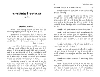 2                                                    ‹Î-⁄Î’ »˘¿ﬂÎ_ﬁ˘ T›‰ËÎﬂ

                                                                          I›Îﬂı Á_›‹ Ë÷˘ ⁄‘˘. ±Î ÷˘ Á_›‹ ‰√ﬂﬁÎ Ë˘›.                             (4)
                                                                                ≠fﬁ¿÷Î˝ — ±Î »˘¿ﬂÎ_±˘ ⁄‘Î_ ‹˘ÀÎ_ ◊Î› ÷˘ ±ı ·˘¿˘ﬁı ±Î’HÎı ‘‹˝ﬁ_
                                                                          iÎÎﬁ ¿ı‰Ì ﬂÌ÷ı ±Î’‰_ ?
         ‹Î-⁄Î’ﬁ˘ »˘¿ﬂÎ_ ≠I›ı T›‰ËÎﬂ
                                                                                ÿÎÿÎlÌ — ±Î’HÎı ‘‹˝ V‰w’ ◊¥ …¥±ı ±ıÀ·ı ◊¥ Ω›. ±Î’HÎÎ
                              (’Ò‰Î˝‘˝)                                   …ı‰Î_ √HÎ Ë˘› ﬁı ÷ı‰Î_ »˘¿ﬂÎ_ ÂÌ¬ı. ±ıÀ·ı ±Î’HÎı … ‘Ï‹˝WÃ ◊¥ …‰Îﬁ_.
                                                                          ÂÌ¬ı ±Î’b_ Ωı¥ Ωı¥ﬁı. Ωı ±Î’HÎı ÏÁ√ÎﬂıÀ ’Ì÷Î_ Ë˘› ÷˘ ÏÁ√ﬂıÀ ’Ì÷Î_
                                                                          ÂÌ¬ı, ±Î’HÎı ÿÎw ’Ì÷Î_ Ë˘› ÷˘ ÿÎw ’Ì÷Î_ ÂÌ¬ı. ‹Î_Á ¬Î÷Î_ Ë˘› ÷˘ ‹Î_Á
                                                                          ¬Î÷Î_ ÂÌ¬ı, …ı ¿ﬂ÷Î Ë˘› ±ı‰_ ÂÌ¬ı ±ı. ±ı ΩHÎı ¿ı ±ıﬁÎ◊Ì Á‰Î›˘ ◊™
                     (1) ÏÁ_«ﬁ, Á_V¿ÎﬂﬁÎ_...                              ±ı‰_ ¿Ëı.                                                      (5)
      ≠fﬁ¿÷Î˝ — ±ËŸ›Î_ ±Î…⁄Î… ±‹ıÏﬂ¿Î‹Î_ ’ˆÁ˘ »ı, ’HÎ Á_V¿Îﬂ ﬁ◊Ì              ≠fﬁ¿÷Î˝ — ÁÎﬂÌ V¿>·‹Î_ ‹Ò¿‰Î◊Ì ÁÎﬂÎ Á_V¿Îﬂ ﬁ◊Ì ±Î‰÷Î ?
±ﬁı ±ËŸﬁ_ ±Î…⁄Î…ﬁ_ ‰Î÷Î‰ﬂHÎ ±ı‰_ »ı, ÷˘ ÷ı ‹ÎÀı Â_ ¿ﬂ‰_ ?                ÿÎÿÎlÌ — ’HÎ ±ı ⁄‘Î Á_V¿Îﬂ ﬁ◊Ì. »˘¿ﬂÎ_, ‹Î-⁄Î’ ÏÁ‰Î› ¿˘¥ﬁÎ
      ÿÎÿÎlÌ — ’Ëı·Î_ ‹Î-⁄Î’ı Á_V¿ÎﬂÌ ◊‰_ Ωı¥±ı. ±ı »˘¿ﬂÎ_ ⁄ËÎﬂ Ω›       Á_V¿Îﬂ ﬁÎ ’Î‹ı. Á_V¿Îﬂ ‹Î-⁄Î’ﬁÎ_, √vﬁÎ_. ±ﬁı ±ıﬁ_ Á¿˝· ◊˘Õ<_ CÎb_ Ë˘›,
… ﬁËŸ. ‹Î-⁄Î’ ±ı‰Î_ Ë˘› ¿ı ≠ı‹ Ωı¥ﬁı ±ËŸ◊Ì ¬Áı … ﬁËŸ. ‹Î-⁄Î’ı             ¡ıLÕÁ¿˝·, Á_›˘√˘ ±ıﬁÎ. ⁄Î¿Ì ‹˘ÀÎ‹Î_ ‹˘ÀÎ Á_V¿Îﬂ ‹Î-⁄Î’ﬁÎ_ ! ‹Î-⁄Î’
±ı‰_ ≠ı‹‹› ◊‰_ Ωı¥±ı. »˘¿ﬂÎ_ Ωı Á‘Îﬂ‰Î_ Ë˘› ÷˘ ÷‹ı …‰Î⁄ÿÎﬂ »˘.         Á_V¿ÎﬂÌ Ë˘› ÷˘ ÷ı »˘¿ﬂÎ_ Á_V¿ÎﬂÌ ◊Î›. ﬁËŸ ÷˘ Á_V¿Îﬂ Ë˘› … ﬁËŸ ﬁı ?
»˘¿ﬂÎ_ﬁÌ ΩıÕı ÷‹ı Œﬂ…◊Ì ⁄_‘Î›ı·Î »˘. ÷‹ﬁı Á‹…HÎ ﬁÎ ’ÕÌ ?                                                                                      (7)
                                             (‹Ò‚ √˛_◊ ’ÎﬁÎ ﬁ_. 2)              ≠fﬁ¿÷Î˝ — ±Î’HÎı »˘¿ﬂÎ_±˘ﬁı “¥„LÕ›Î” ¤HÎ‰Î ‹˘¿·Ì ÿ¥±ı, ÷˘
       ±Î’HÎÎ ·˘¿˘±ı »˘¿ﬂÎ_±˘ﬁı Á_V¿Îﬂ ⁄Ë ¨«Ì Ω÷ﬁÎ ±Î’‰Î                 ±Î’HÎı ±Î’HÎÌ …‰Î⁄ÿÎﬂÌ ﬁ◊Ì «Ò¿÷Î ?
Ωı¥±ı. CÎHÎÎ_ ‹ÎHÎÁ˘ ±‹ıÏﬂ¿Î‹Î_ ¿Ëı÷Î_ Ë÷Î_ ¿ı ±‹ÎﬂÎ_ »˘¿ﬂÎ_ »ı ÷ı
                                                                                ÿÎÿÎlÌ — ﬁÎ. «Ò¿÷Î ﬁ◊Ì. ±Î’HÎı ±ıﬁ˘ ¬«˘˝-⁄«˘˝ ⁄‘˘ ±Î’Ì±ı,
‹Î_ÁÎËÎﬂ ¿ﬂı »ı ±ﬁı ±ı ⁄‘_ ¿ﬂı »ı. I›Îﬂı ‹ıÓ ±ıﬁı ’Ò»›_, ÷‹ı ¿ﬂ˘ »˘ ?
                                                                          I›Î_ ±Î√‚ ÷˘, I›Î_ ÷˘ ±ı‰Ì V¿>·˘ »ı ¿ı F›Î_ ÏËLÿV÷ÎﬁﬁÎ_ ·˘¿˘ ›
I›Îﬂı ¿Ëı, ËÎ, ±‹ı ¿ﬂÌ±ı »Ì±ı. I›Îﬂı ‹ıÓ ¿èÎ_, ÷ı ÷˘ Ë_‹ıÂÎ_ »˘¿ﬂÎ_±˘
                                                                          »˘¿ﬂÎ_ﬁı I›Î_ ‹Ò¿ı »ı. …‹‰Î ¿ﬂ‰Îﬁ_ I›Î_ ±ﬁı ﬂËı‰Îﬁ_ › I›Î_. ±ı‰Ì ÁﬂÁ
¿ﬂÂı …. ±Î’HÎÎ Á_V¿Îﬂ ! ±ﬁı »÷Î_ ±Î’HÎı ﬁÎ ¿ﬂ÷Î_ Ë˘› ÷˘ › ¿ﬂı,
                                                                          V¿>·˘ »ı !!!                                                      (10)
’HÎ ±ı ⁄Ì∞ …B›Î±ı. ’HÎ ±Î’HÎÌ Œﬂ… ±ÎÀ·Ì, ±Î’HÎı Ωı Á_V¿ÎﬂÌ
⁄ﬁÎ‰‰Î Ë˘› ÷˘ ±Î’HÎÌ Œﬂ… ±Î’HÎı «Ò¿‰Ì ﬁÎ Ωı¥±ı.                    (3)          ≠fﬁ¿÷Î˝ — ÿÎÿÎ, CÎﬂÁ_ÁÎﬂ ⁄‘˘ ÂÎ_Ï÷◊Ì ﬂËı ﬁı ±_÷ﬂÎI‹Îﬁ_ Á«‰Î›
                                                                          ±ı‰_ ¿ﬂÌ ±Î’˘.
      Ë‰ı »˘¿ﬂÎ_±˘ﬁı ÷˘ ⁄Ì∞ ﬂÌ÷ı, ÁÎﬂÌ ﬂÌ÷ı ±Î’HÎı ±ı ±Î‰_ ÷ı‰_
±ËŸﬁ˘ ¬˘ﬂÎ¿ ﬁ ¬Î› ±ı ⁄‘_ ±Î’HÎı ±ıﬁ_ »ı ÷ı K›Îﬁ ﬂÎ¬‰Îﬁ_. ±ﬁı                 ÿÎÿÎlÌ — CÎﬂÁ_ÁÎﬂ ÂÎ_Ï÷◊Ì ﬂËı ±ıÀ·_ … ﬁËŸ, ’HÎ »˘¿ﬂÎ_ ’HÎ
±Î’HÎı Ωı ¬Î÷Î Ë˘¥±ı ÷˘ Ë‰ı ±Î iÎÎﬁ ‹Y›Î ’»Ì ±ı ±Î’HÎı ⁄‘_ ⁄_‘           ±Î’b_ Ωı¥ﬁı ‰‘Îﬂı Á_V¿ÎﬂÌ ◊Î› ±ı‰_ »ı. ±Î ÷˘ ⁄‘_ ‹Î-⁄Î’ﬁ_ √Î_Õ’HÎ
¿ﬂÌ ÿı‰_ Ωı¥±ı. ±ıÀ·ı ±ı‹ﬁı ±Î’HÎÎ Á_V¿Îﬂ ÿı¬ı ±ı‰_ ±ı ¿ﬂı. ’Ëı·Î_      Ωı¥ﬁı »˘¿ﬂÎ_ ’HÎ √Î_ÕÎ ◊¥ √›Î_ »ı. ¿ÎﬂHÎ ¿ı ‹Î-⁄Î’ﬁÎ ±Î«Îﬂ-Ï‰«Îﬂ
±Î’HÎÎ ‹Î-⁄Î’ Á_V¿ÎﬂÌ ¿ı‹ ¿Ëı‰Î÷Î Ë÷Î_ ? ±ı ⁄Ë Ïﬁ›‹‰Î‚Î Ë÷Î ±ﬁı          ’©Ï÷Áﬂ ﬁ◊Ì. ‘HÎÌ-‘ÏHÎ›ÎHÎÌ › »˘¿ﬂÎ_ ⁄ıÃÎ_ Ë˘› I›Îﬂı «ıﬁ«Î‚Î ¿ﬂı
 