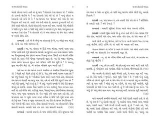 ‹Î-⁄Î’ »˘¿ﬂÎ_ﬁ˘ T›‰ËÎﬂ                                                      3    4                                                   ‹Î-⁄Î’ »˘¿ﬂÎ_ﬁ˘ T›‰ËÎﬂ

±ıÀ·ı »˘¿ﬂÎ_ ⁄√Õı ﬁËŸ ÷˘ Â_ ◊Î› ? »˘¿ﬂÎ_ﬁı ¿ı‰Î Á_V¿Îﬂ ’Õı ? ‹›Î˝ÿÎ             ÷ı‹ »÷Î_ › ’ı·˘ ﬁÎ Á‘ﬂı, ÷˘ ’»Ì ±ıﬁ_ ≠ÎﬂO‘ ¿ﬂÌﬁı »˘ÕÌ ÿı‰_, ±ÎÿÂ˝
÷˘ ﬂÎ¬‰Ì Ωı¥±ı ﬁı ? ±Î ÿı‰÷Îﬁ˘ ¿ı‰˘ ±Î˜ ’Õı »ı ? ﬁÎﬁ_ »˘¿v_ ›                   Ï’÷Î±ı ?
ÿı‰÷Îﬁ˘ ±Î˜ ﬂÎ¬ı »ı ﬁı ? ‹Î-⁄Î’ﬁÎ_ ‹ﬁ “¡ı¿«ﬂ” ◊¥ √›Î_ »ı. ‹ﬁ                           ÿÎÿÎlÌ — ﬁÎ, ’HÎ ≠›Iﬁ ÷ı, ÷‹ı ÷‹ÎﬂÌ ﬂÌ÷ı ¿ﬂ˘ »˘ ﬁı ? ÁÏÀÛÏŒ¿ıÀ
Ï‰Ë˚‰‚ ◊¥ √›Î_ »ı. ‰ÎHÎÌ √‹ı ÷ı‰Ì ⁄˘·ı »ı, ÁÎ‹Îﬁı ÿ—¬ÿÎ›Ì ◊¥ ’Õı                »ı ÷‹ÎﬂÌ ’ÎÁı ? ‹ﬁı ÿı¬ÎÕ˘ ?
÷ı‰Ì ‰ÎHÎÌ ⁄˘·ı »ı, ±ıÀ·ı »˘¿ﬂÎ_±˘ ¬ﬂÎ⁄ ◊¥ Ω›. ±Î’HÎı ±ı‰_ ⁄˘·Ì±ı
¿ı ‘HÎÌﬁı ÿ—¬ ◊Î› ﬁı ‘HÎÌ ±ı‰_ ⁄˘·ı ¿ı ±Î’HÎﬁı ÿ—¬ ◊Î›. ÏËLÿV÷ÎﬁﬁÎ_                ≠fﬁ¿÷Î˝ — ±‹ÎﬂÌ ⁄Ï©‹Î_ …ıÀ·Î ±Î‰ı ±ı‰Î ≠›Iﬁ˘ ¿ﬂÌ±ı.
‹Î-⁄Î’ ¿ı‰Î_ Ë˘› ? ÷ı »˘¿ﬂÎ_ﬁı CÎÕı ÷ı ⁄‘Î Á_V¿Îﬂ ÷˘ ÷ıﬁı ’_ÿﬂ ‰Ê˝‹Î_                  ÿÎÿÎlÌ — ÷‹ÎﬂÌ ⁄Ï© ±ıÀ·ı Ωı Ë_ ÷‹ﬁı ¿ËÌ ÿ™ ¿ı ±ı¿ ‹ÎHÎÁ ……
… ±Î’Ì ÿÌ‘Î Ë˘›.                                                                 ’˘÷ı Ë˘›, ±Îﬂ˘’Ì ’˘÷ı Ë˘›, ±ﬁı ‰¿Ì· ’˘÷ı Ë˘›, ÷˘ ¿ı‰˘ L›Î› ¿ﬂı ?
       ≠fﬁ¿÷Î˝ — Ë‰ı ±ı …ı ±ıﬁ_ ±Î Á_V¿Îﬂﬁ_ »ı ﬁı, ’Õ ±˘»_ ◊‰Î ‹Î_Õu_              ⁄Î¿Ì »˘ÕÌ ﬁÎ ÿı‰_ Ωı¥±ı, ¿˘¥ ÿÎ”Õ˘ ›. ±ıﬁÌ ’Î»‚ K›Îﬁ ﬂÎA›Î
»ı. ±ıﬁÌ ±Î ⁄‘Ì ¤Î_…√Õ »ı.                                                       ¿ﬂ‰_ Ωı¥±ı. »˘ÕÌ ÿ¥±ı ÷˘ ÷˘ ’»Ì ±ı ¬·ÎÁ ◊¥ Ω›.
       ÿÎÿÎlÌ — ﬁÎ, ﬁÎ. Á_V¿Îﬂ … ∂ÕÌ …‰Î ‹Î_ÕuÎ. ±Î‹Î_ ’Î»Î ÿÎÿÎ                      ’˘÷ÎﬁÎ Á_V¿Îﬂ ÷˘ ·¥ﬁı … ±Î‰ı »ı »˘¿v_. ’HÎ ±ı‹Î_ ÷‹Îﬂı ËıS’
‹Y›Î ±ıÀ·ı ŒﬂÌ ‹Ò‚ Á_V¿Îﬂ‹Î_ ·Î‰Âı. Á÷˚›√‹Î_ Ë÷Î ±ı‰Î Á_V¿Îﬂ ’Î»Î.              ¿ﬂÌ ±ﬁı ±Î Á_V¿Îﬂﬁı ﬂ_√ ±Î’‰ÎﬁÌ …wﬂ »ı.
±Î ÏËLÿV÷Îﬁﬁ_ ±ı¿ »˘¿v_ ±Î¬Î Ï‰rﬁ_ ‰…ﬁ ¨«¿Ì Â¿ı ±ıÀ·Ì Â„@÷
                                                                                       ≠fﬁ¿÷Î˝ — ËÎ, ÷˘ ±ı ¿ﬂÌ±ı »Ì±ı ’»Ì ·ÎVÀ VÀı…ı, ±ı ≠ÎﬂO‘ ’ﬂ
‘ﬂÎ‰ı »ı. Œ@÷ ±ıﬁı ’˘ÊHÎ ±Î’‰ÎﬁÌ …wﬂ »ı. ±Î ÷˘ ¤ZÎ¿ ﬁÌ¿Y›Î,
¤ZÎ¿ ±ıÀ·ı ’˘÷ÎﬁÎ_ Á¬ﬁı ‹ÎÀı ⁄ÌΩﬁı ⁄‘Ì ﬂÌ÷ı ·Ò_ÀÌ ·ı ! …ı ’˘÷Îﬁ_               »˘ÕÌ ÿı‰_ Ωı¥±ı ?
Á¬ I›Î√Ìﬁı ⁄ıÃ˘ »ı, ±ı Á‰˝V‰ ⁄ÌΩﬁı Á¬ ±Î’Ì Â¿ı !                                     ÿÎÿÎlÌ — ﬁÎ, »˘ÕÎ› ﬁËŸ. ±ı »˘Õ‰Îﬁ_ ◊Î› I›Îﬂı ‹ÎﬂÌ ’ÎÁı ÷ıÕÌ
         ’HÎ ±Î ÷˘ ÂıÃ ±Î¬˘ ÿËÎÕ˘ ·Z‹ÌﬁÎ ﬁı ·Z‹ÌﬁÎ Ï‰«Îﬂ˘‹Î_ CÎÒQ›Î              ·Î‰Ωı. Ë_ ±˘’ﬂıÂﬁ ¿ﬂÌ ±Î’ÌÂ. »˘ÕÌ ﬁÎ ÿı‰Î›, Ωı¬‹ÿÎﬂÌ »ı. (19)
¿ﬂı ! ±ıÀ·ı ‹Îﬂı ÂıÃﬁı ¿Ëı‰_ ’Õı »ı ¿ı, “ÂıÃ, ÷‹ı ·Z‹Ì ’Î»‚ ’ÕuÎ »˘ ?                  ±ı¿ ⁄Î’ﬁı ÷˘ »˘¿ﬂ˘ ‹Ò»˘ ¬ıÓ«÷˘ Ë÷˘, ÷ı ⁄Î’Î ¬Â ◊¥ √›Î.
CÎﬂ ⁄‘_ ¤ı·Î¥ √›_ »ı ! »˘ÕÌ±˘ ‹˘Àﬂ ·¥ﬁı ±Î‹ …÷Ì Ë˘›, »˘¿ﬂÎ±˘                   ¿Ëı »ı, ¿ı‰˘ ⁄Î⁄˘ ! …±˘ﬁı, ‹ÎﬂÌ ‹Ò»˘ ¬ıÓ«Ì ! ·ı ? ’»Ì ±ıﬁ_ ¿Ëı·_
÷ı‹ Ω› ﬁı ÂıÃÎHÎÌ ±Î ⁄Î… Ω›. ÂıÃ, ÷‹ı ÷˘ ⁄‘Ì ﬂÌ÷ı ·Ò_ÀÎ¥ √›Î »˘ !”              ¿ﬂÌ±ı ÷˘ »˘¿ﬂ˘ ‹Ò»˘ {Î·ı ﬁı ¬ıÓ« ¬ıÓ« ¿ﬂı ÷˘ › ±Î’HÎı ¿Â_ ﬁÎ ⁄˘·Ì±ı,
I›Îﬂı ÂıÃı ’Ò»›_, “‹Îﬂı ¿ﬂ‰_ Â_ ?” ‹ıÓ ¿èÎ_, “‰Î÷ﬁı Á‹Ωı ﬁı ¿ı‰Ì ﬂÌ÷ı ∞‰ﬁ    I›Îﬂı Â_ ◊Î› ’»Ì ? ⁄Ì…_ ¿Â_ ﬁÎ ¿ﬂÌ±ı, ÷˘ …ﬂÎ «Ò_ÀÌ ¬HÎÌ±ı, «Ò_ÀÌ
∞‰‰_ ±ı Á‹Ωı. ±ı¿·Î ’ˆÁÎ ’Î»‚ ﬁÎ ’Õ˘. ÂﬂÌﬂﬁ_ K›Îﬁ ﬂÎ¬÷Î ﬂË˘.                   ¬HÎ‰Î◊Ì ±ı ΩHÎı ¿ı ±Î ‰Î÷ ¬˘ÀÌ »ı. Ë_ …ı ¿ﬂÌ ﬂèÎ˘ »_ ±Î ‰÷˝ﬁ, “±ı
ﬁËŸ ÷˘ ËÎÀ˝-Œı¥· ◊Âı. ÂﬂÌﬂﬁ_ K›Îﬁ, ’ˆÁÎﬁ_ K›Îﬁ, »˘¿ﬂÌ±˘ﬁÎ Á_V¿Îﬂﬁ_            ¬˘À<_ »ı” ±ı‰_ ±ıﬁı iÎÎﬁ ◊Î›. ⁄Ë ‹Îﬂ‰Îﬁ_ ﬁËŸ. ÁÎ‘ÎﬂHÎ «Ò_ÀÌ ¬HÎ‰ÎﬁÌ.
K›Îﬁ, ⁄‘Î ¬ÒHÎÎ ‰Î‚‰ÎﬁÎ »ı. ±ı¿ ¬ÒHÎ˘ ÷‹ı ‰Î‚ ‰Î‚ ¿ﬂ˘ »˘, Ë‰ı                                                                                      (20)
⁄_√·Î‹Î_ ±ı¿ … ¬ÒHÎ˘ {Î’À {Î’À ¿ﬂÌ±ı ﬁı ⁄Ì…ı ⁄‘ı ’Ò_Ωı ’Õu˘ Ë˘›                          ⁄Î’ı ⁄Î⁄ÎﬁÌ ‹Q‹Ìﬁı ⁄˘·Î‰Ì. I›Îﬂı ’ı·Ì ﬂ˘À·Ì ‰HÎ÷Ì Ë÷Ì. ÷ı ¿Ëı
÷˘ ¿ı‰_ ◊Î› ? ⁄‘Î … ¬ÒHÎÎ ‰Î‚‰ÎﬁÎ »ı. ±Î ﬂÌ÷ı ÷˘ ∞‰ﬁ ¿ı‹ Ï…‰Î› ?”               »ı, “Â_ ¿Î‹ »ı ? Ë_ ﬂ˘À·Ì ‰b_ »_.” “÷_ ±ËŸ›Î_ ±Î›, …·ÿÌ ±Î›, …·ÿÌ
‹ÎÀı ±ı‹ﬁÌ ΩıÕı ÁÎv_ ‰÷˝ﬁ, ¨«Î Á_V¿ÎﬂÌ ⁄ﬁÎ‰˘. ±Î »˘¿ﬂÎ±˘ﬁı ¨«Î                   ±Î›, …·ÿÌ ±Î›.” ’ı·Ì ÿ˘Õ÷Ì ÿ˘Õ÷Ì ±Î‰Ì. Â_ »ı ? I›Îﬂı ¿Ëı, “Ωı,
Á_V¿ÎﬂÌ ⁄ﬁÎ‰˘. ±Î’HÎı ’˘÷ı ÷’ ¿ﬂ˘. ’HÎ Á_V¿ÎﬂÌ ⁄ﬁÎ‰˘.                     (17)   Ωı, ⁄Î⁄˘ ¿ıÀ·˘ Ë˘ÏÂ›Îﬂ ◊¥ √›˘. Ωı ’√ﬁÌ ±ıÕÌ±˘ ¨«Ì ¿ﬂÌ ±ﬁı
       ≠fﬁ¿÷Î˝ — ±Î’HÎı ≠›Iﬁ˘ ÷˘ ⁄‘Î ¿ﬂÌ±ı »Ì±ı, ±ıﬁı Á‘Îﬂ‰Î ‹ÎÀı               ‹ËŸ◊Ì ±Î ’E«ÌÁ ’ˆÁÎ ¿ÎœuÎ”. ±ıÀ·ı ⁄Î⁄˘ Ωı¥ﬁı ¿Ëı, “ÁÎ·_, ±Î
 