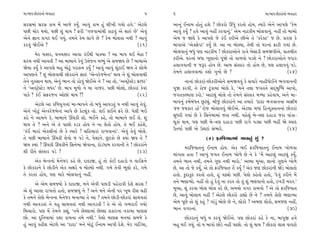 ‹Î-⁄Î’ »˘¿ﬂÎ_ﬁ˘ T›‰ËÎﬂ                                                5    6                                                   ‹Î-⁄Î’ »˘¿ﬂÎ_ﬁ˘ T›‰ËÎﬂ

ÁﬂÁ‹Î_ ÁﬂÁ ¿Î‹ ‹ıÓ ±Î…ı ¿›*. ±Î‰_ ¿Î‹ Ë_ ÂÌ¬Ì √›˘ Ë‰ı.” ±ıÀ·ı           ±Îﬁ_ ¥ﬁÎ‹ Ë˘÷_ ËÂı ? »˘¿ﬂ˘ ¨‘_ ¿ﬂ÷˘ Ë˘›, I›Îﬂı ±ıﬁı ±Î’HÎı “¿ı‹
’»Ì «˘ﬂ ◊›˘, ’»Ì Â_ ◊Î› ? ŒﬂÌ “√…‰Î‹Î_◊Ì ¿Îœ‰_ ±ı ÁÎv_ »ı” ±ı‰_         ±Î‰_ ¿›* ? Ë‰ı ±Î‰_ ﬁËŸ ¿ﬂ‰Îﬁ_.” ±ı‹ ﬁÎÀ¿Ì› ⁄˘·‰Îﬁ_. ﬁËŸ ÷˘ ⁄Î⁄˘
±ıﬁı iÎÎﬁ ≠√À ◊¥ √›_. ÷‹ﬁı ¿ı‹ ·Î√ı »ı ? ¿ı‹ ⁄˘·÷Î ﬁ◊Ì ? ±Î‰_            ±ı‹ … ΩHÎı ¿ı ±Î’HÎı …ı ¿_¥ ¿ﬂÌ±ı »Ì±ı ÷ı “¿ﬂı@À” … »ı. ¿ÎﬂHÎ ¿ı
¿ﬂ‰_ Ωı¥±ı ?                                              (21)            ⁄Î’Î±ı “±ı@ÁıMÀ” ¿›* »ı. ±Î ﬁÎ ⁄˘S›Î, ÷ı◊Ì ÷˘ CÎﬂﬁÎ_ ŒÎÀÌ √›Î_ »ı.
        ‹ıﬂ «yﬂ, CÎﬁ«yﬂ ±Î‰Î ¿_¥◊Ì ’Î@›Î ! ±Î ⁄Î’ ◊¥ ⁄ıÃÎ !                ⁄˘·‰Îﬁ_ ⁄‘_ ’HÎ ﬁÎÀ¿Ì› ! »˘¿ﬂÎ±˘ﬁı ﬂÎhÎı ⁄ıÁÎÕÌ Á‹Ω‰Ì±ı, ‰Î÷«Ì÷
Âﬂ‹ ﬁ◊Ì ±Î‰÷Ì ? ±Î ⁄Î⁄Îﬁı ¿ı‰_ µkÎı…ﬁ ‹Y›_ ±ı Á‹Ω› »ı ? ⁄Î⁄Î±ı           ¿ﬂÌ±ı. CÎﬂﬁÎ_ ⁄‘Î ¬ÒHÎÎﬁ˘ ’Ò_Ωı ÷˘ ‰Î‚‰˘ ’ÕÂı ﬁı ? »˘¿ﬂÎ±˘ﬁı …ﬂÎ¿
Ωı›Î ¿›* ¿ı ±Î’HÎı ⁄Ë ‹˘À<_ ’ﬂÎø‹ ¿›* ! ±Î‰_ ±Î‰_ ·Ò_ÀÎ¥ Ω› ÷ı Â˘¤ı   Ë·Î‰‰ÎﬁÌ … …wﬂ Ë˘› »ı. ±Î‹ Á_V¿Îﬂ ÷˘ Ë˘› »ı, ’HÎ Ë·Î‰‰_ ’Õı.
±Î’HÎﬁı ? Â_ ⁄˘·‰Î◊Ì »˘¿ﬂÎ_ﬁı ÁÎv_ “±ıL¿ﬂı…‹ıLÀ” ◊Î› ﬁı Â_ ⁄˘·‰Î◊Ì       ÷ı‹ﬁı Ë·Î‰‰Î‹Î_ ¿Â˘ √ﬁ˘ »ı ?                                   (24)
÷ıﬁı ﬁ¿ÁÎﬁ ◊Î›, ±ıﬁ_ ¤Îﬁ ÷˘ Ë˘‰_ Ωı¥±ı ﬁı ? ±Î ÷˘, “±ﬁ˚ÀıVÀıÕ ŒÎ‘ﬂ”            ﬁÎﬁÎ_ »˘¿ﬂÎ_-»˘¿ﬂÌ±˘ﬁı Á‹Ω‰‰_ ¿ı Á‰Îﬂı ﬁÎËÌ‘˘¥ﬁı ¤√‰ÎﬁﬁÌ
ﬁı “±ﬁ˚ÀıVÀıÕ ‹‘ﬂ” »ı. ⁄Î’ ‹Ò‚˘ ﬁı ‹Î √Î…ﬂ. ’»Ì ⁄˘·˘, »˘¿ﬂÎ_ ¿ı‰Î_         ’ÒΩ ¿ﬂ‰Ì, ﬁı ﬂ˘… À>_¿Î‹Î_ ⁄˘·ı ¿ı, “‹ﬁı ÷◊Î …√÷ﬁı Áÿ˚⁄„K‘ ±Î’˘,
’Î¿ı ? ¿_¥ ÁŒﬂ…ﬁ ±˘»Î_ ◊Î› ?!                                     (22)     …√÷¿S›ÎHÎ ¿ﬂ˘.” ±ÎÀ·_ ⁄˘·ı ÷˘ ÷ı‹ﬁı Á_V¿Îﬂ ‹Y›Î ¿Ëı‰Î›, ±ﬁı ‹Î-
       ±ıÀ·ı ±Î ¿Ï‚›√ﬁÎ_ ‹Î-⁄Î’ﬁı ÷˘ ⁄‘_ ±Î‰Õ÷_ › ﬁ◊Ì ±Î‰_ ÷ı‰_.      ⁄Î’ﬁ_ ¿‹˝⁄_‘ﬁ »^Àu_. ⁄Ì…_ »˘¿ﬂÎ_ﬁı ±Î ÷‹Îﬂı “ÿÎÿÎ ¤√‰ÎﬁﬁÎ ±ÁÌ‹
±ıﬁı ¬˘À<_ ±ıL¿ﬂı…‹ıLÀ ±Î’ı »ı ¿ıÀ·_¿ ÷˘. ·¥ ·¥ﬁı Œﬂı »ı. ’ı·Ì ⁄¥         …› …›¿Îﬂ Ë˘” ﬂ˘… ⁄˘·Î‰‰_ Ωı¥±ı. ±ıÀ·Î ⁄‘Î_ ÏËLÿV÷ÎﬁﬁÎ_ »˘¿ﬂÎ_
¿Ëı ﬁı ±Î‹ﬁı ¿ı, ⁄Î⁄Îﬁı ¨«¿Ì ·˘. ¤¥ﬁı ¿Ëı, ÷˘ ⁄Î⁄Îﬁı ·¥ ·ı. Â_            Á‘ﬂÌ √›Î_ »ı ¿ı ÏÁﬁı‹Î‹Î_ …÷Î ﬁ◊Ì. ’Ëı·_ ⁄ı-hÎHÎ ÿËÎÕÎ …ﬂÎ ‰Î_¿Î-
◊Î› ÷ı ? ±ﬁı ±ı ÷ı ’Î»˘ ¿Õ¿ Ë˘› ﬁı ﬁÎ ·ı÷˘ Ë˘›. ÷ı ⁄¥ ¿ËıÂı,               «Ò¿Î_ ◊Î›, ’HÎ ’»Ì ⁄ı-hÎHÎ ÿËÎÕÎ ’»Ì ﬂÎ√ı ’ÕuÎ ’»Ì ‹ËŸ Ωı V‰Îÿ
“¿_¥ ‹ÎﬂÎ_ ±ı¿·ÌﬁÎ_ »ı ¿ı I›Îﬂı ? ÁÏË›ÎﬂÎ_ ﬂÎ¬‰ÎﬁÎ_”. ±ı‰_ ÷ı‰_ ⁄˘·ı.    µ÷›Î˝ ’»Ì ±ı µ·ÀÎ_ Á_¤Îﬂı.                                   (24)
÷ı ’»Ì ⁄Î⁄Îﬁı ¨«¿Ì ·ı‰˘ … ’Õı ﬁı, ’ı·Îﬁı. »^À¿˘ »ı @›Î_ Ω› ÷ı ?                              (2) ŒﬂÏ…›Î÷‹Î_ √Î‰Îﬁ_ Â_ ?
Ω› @›Î_ ? ¨«¿Ì ¨«¿Ìﬁı ÏÁﬁı‹Î Ωı‰ÎﬁÎ, ÿ˘Õ‘Î‹ ¿ﬂ‰ÎﬁÌ ÷ı ! »˘¿ﬂÎ_ﬁı
                                                                                 ‹ﬂÏ…›Î÷ﬁ_ ¥ﬁÎ‹ Ë˘›. ±ı¿ ¤¥ ŒﬂÏ…›Î÷ﬁ_ ¥ﬁÎ‹ ¬˘‚‰Î
ÂÌ ﬂÌ÷ı Á_V¿Îﬂ ’Õı ?                                              (23)
                                                                           ‹Î_√÷Î Ë÷Î ! ±Î¬_ …√÷ ¥ﬁÎ‹ ¬˘‚ı »ı ﬁı ¿ı “‹ıÓ ±ÎÀ·_ ±ÎÀ·_ ¿›*,
      ±ı¿ ⁄ıL¿ﬁ˘ ‹ıﬁı…ﬂ ¿Ëı »ı, ÿÎÿÎ∞, Ë_ ÷˘ ¿˘¥ ÿËÎÕ˘ › ‰Î¥Œﬁı           ÷‹ﬁı ¤Îﬁ ﬁ◊Ì, ÷‹ﬁı √HÎ ﬁ◊Ì ‹Îﬂ˘.” ±S›Î ‹Ò±Î, ÂÎﬁ˘ √HÎﬁı ¬˘‚ı
¿ı »˘¿ﬂÎﬁı ¿ı »˘ÕÌﬁı ±ı¿ ±ZÎﬂı › ⁄˘S›˘ ﬁ◊Ì. √‹ı ÷ı‰Ì ¤Ò·˘ ¿ﬂı, √‹ı         »ı, ±Î ÷˘ …ı ¿›*, ±ı ÷˘ ŒﬂÏ…›Î÷ ÷ı_ ¿›* ! ±ı¿ …HÎ »˘¿ﬂÎ_ﬁÌ ΩıÕı ⁄˘·÷˘
÷ı ¿ﬂ÷Î_ Ë˘›, ’HÎ ‹Îﬂı ⁄˘·‰Îﬁ_ ﬁËŸ.                                       Ë÷˘. ¿>ÿÎ¿>ÿ ¿ﬂ÷˘ Ë÷˘, Ë_ ‰œu˘ ’»Ì. ’ı·˘ ¿Ëı÷˘ Ë÷˘, “ÿı‰_ ¿ﬂÌﬁı ‹ıÓ
       ±ı ±ı‹ Á‹F›˘ ¿ı ÿÎÿÎ∞, ‹ﬁı ±ı‰Ì ’ÎCÎÕÌ ’ËıﬂÎ‰Ì ÿıÂı ÁﬂÁ !           ÷ﬁı ¤HÎÎT›˘. ﬁËŸ ÷˘ Ë_ ÿı‰_ ﬁÎ ¿ﬂ÷ ÷˘ ÷_ Â_ ¤HÎ‰Îﬁ˘ Ë÷˘, ﬂ¬ÕÌ ‹ﬂ÷.”
±ı Â_ ±ÎÂÎ ﬂÎ¬÷˘ Ë÷˘, Á‹Ω›_ ﬁı ? ±ﬁı ‹ﬁı ±ıﬁÌ ’ﬂ ¬Ò⁄ ﬂÌÁ «œÌ             ‹Ò±Î, Â_ ¿ﬂ‰Î ⁄˘· ⁄˘· ¿ﬂı »ı, ±‹◊˘ ‰√ﬂ ¿Î‹ﬁ˘ ? ±ı ÷˘ ŒﬂÏ…›Î÷
¿ı ÷‹ﬁı ¿˘HÎı ⁄ıL¿ﬁÎ ‹ıﬁı…ﬂ ⁄ﬁÎT›Î ÷ı ±Î ? ÷‹ﬁı »˘ÕÌ-»˘¿ﬂÎ_ ÁÎ«‰÷Î_        »ı, ±Î‰_ ⁄˘·Î› ﬁËŸ ! ±ıÀ·ı »˘¿ﬂ˘ ÕÎèÎ˘ »ı ﬁı ? ÷‹ﬁı ¿˘HÎı ¤HÎÎT›Î
ﬁ◊Ì ±Î‰Õ÷Î_ ﬁı ‰Ë ÁÎ«‰÷Î_ ﬁ◊Ì ±Î‰Õ÷Ì ! ÷ı ±ı ÷˘ √¤ﬂÎ¥ √›˘                 ±ı‹ ’Ò»ı ÷˘ Â_ ¿Ë_ ? √Î_Õ_ ⁄˘·ı »ı ﬁı, ·˘¿˘ ? ±¤HÎ ·˘¿˘, Á‹…HÎ ﬁËŸ,
Ï⁄«Îﬂ˘. ’HÎ ‹ıÓ ÷ı‹ﬁı ¿èÎ_, “÷‹ı »ıS·Î‹Î_ »ıS·Î ≠¿ÎﬂﬁÎ ﬁ¿Î‹Î ‹ÎHÎÁ        ¤Îﬁ ‰√ﬂﬁÎ_.                                                        (30)
»˘. ±Î ÿÏﬁ›Î‹Î_ ¿ÂÎ ¿Î‹ﬁÎ ÷‹ı ﬁ◊Ì.” ’ı·˘ ‹ÎHÎÁ ‹ﬁ‹Î_ Á‹…ı ¿ı                   »˘¿ﬂÎﬁ_ ⁄‘_ › ¿ﬂ‰_ Ωı¥±ı. ’HÎ »˘¿ﬂÎ_ ¿Ëı ¿ı ﬁÎ, ⁄Î’∞ Ë‰ı
Ë_ ±Î‰_ ¿ËÌÂ ±ıÀ·ı ±Î “ÿÎÿÎ” ‹ﬁı ‹˘À<_ ¥ﬁÎ‹ ±Î’Ì ÿıÂı. ‹ıﬂ √Î_ÏÕ›Î,      ⁄Ë ◊¥ √›_. ÷˘ › ⁄Î’˘ »˘Õı ﬁËŸ ’Î»˘. ÷˘ Â_ ◊Î› ? »˘¿ﬂÎ_ ·Î· ‰Î‰À˘
 