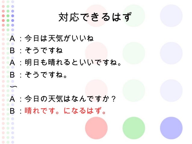 18 Minitus発表資料 18 Minitus発表資料