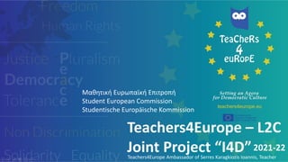 2021-22
Teachers4Europe Ambassador of Serres Karagkiozis Ioannis, Teacher
Μαθητική Ευρωπαϊκή Επιτροπή
Student European Commission
Studentische Europäische Kommission
 