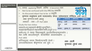 Mr Nanda Mohan Shenoy
CISA CAIIB
<10/13>
T1- नमस ् -applying ववसगपः सग्न्ि it becomes नमः
• Not to be confused with the नम...