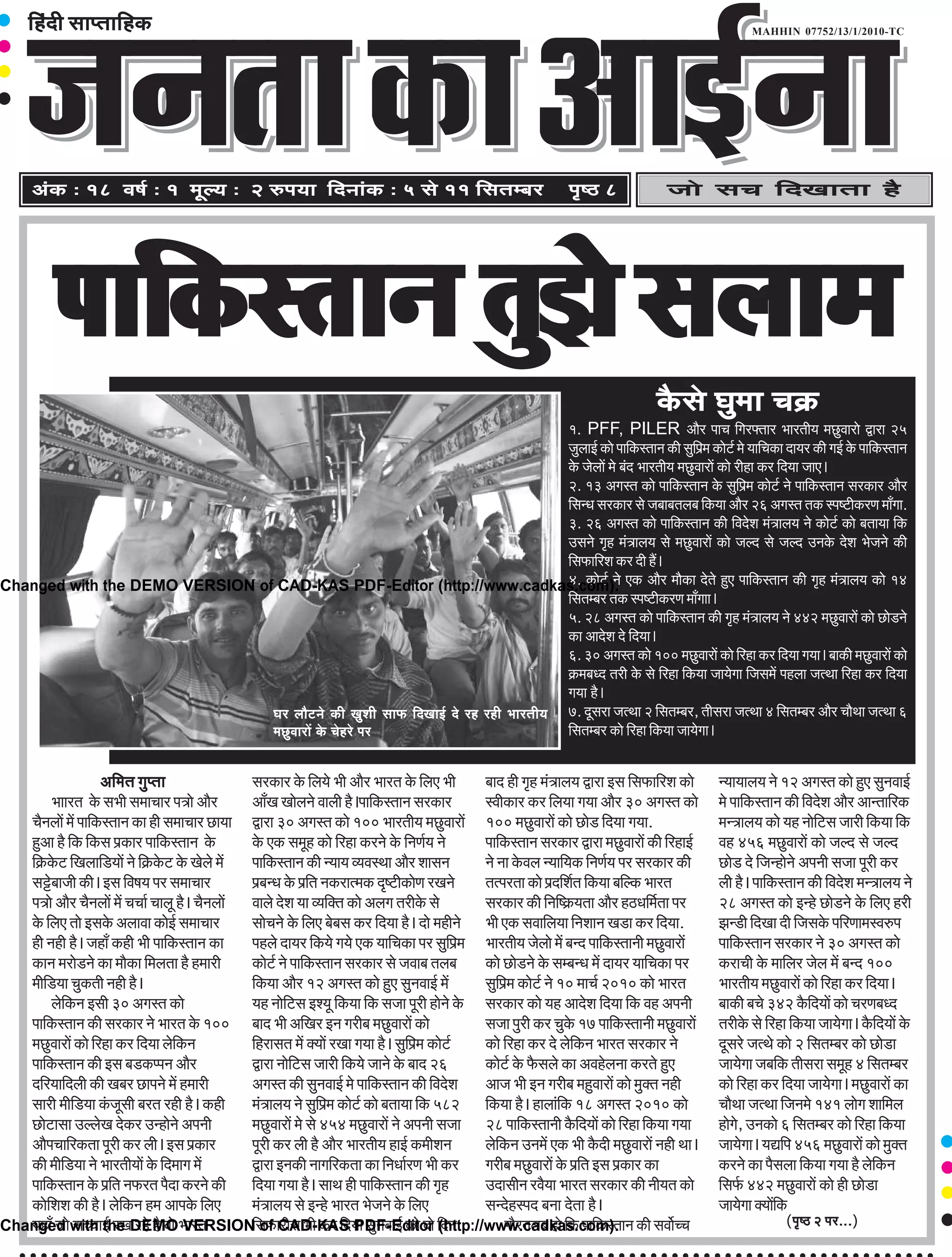 ○ ○ ○ ○ ○ ○ ○ ○ ○ ○ ○ ○ ○ ○ ○ ○ ○ ○ ○ ○ ○ ○ ○ ○ ○ ○ ○ ○ ○ ○ ○ ○ ○ ○ ○ ○ ○ ○ ○ ○ ○ ○ ○ ○ ○ ○ ○ ○ ○ ○ ○ ○ ○ ○ ○ ○ ○ ○ ○ ○ ○ ○ ○ ○ ○ ○ ○ ○ ○ ○ ○ ○ ○ ○ ○ ○ ○ ○ ○ ○ ○ ○ ○ ○ ○ ○
peveleekeÀeDeeF&veepeveleekeÀeDeeF&vee
MAHHIN 07752/13/1/2010-TCefnboer meeHleeefnkeÀ
peveleekeÀeDeeF&veeDebkeÀ ë 18 Je<e& ë 1 cetu³e ë 2 ©He³ee efoveebkeÀ ë 5 mes 11 efmelecyej He=<þ 8 pees me®e efoKeelee nw
HeeefkeÀmleevelegPesmeueece
Deefcele iegHlee
Yeeejle kesÀ meYeer mecee®eej He$ees Deewj
®ewveueeW ceW HeeefkeÀmleeve keÀe ner mecee®eej íe³ee
ngDee nw efkeÀ efkeÀme He´keÀej HeeefkeÀmleeve kesÀ
efke´ÀkesÀì efKeueeef[³eeW ves efke´ÀkesÀì kesÀ Kesues ceW
meÆsyeepeer keÀer~ Fme efJe<e³e Hej mecee®eej
He$ees Deewj ®ewveueeW ceW ®e®ee& ®eeuet nw~ ®ewveueeW
kesÀ efueS lees FmekesÀ DeueeJee keÀesF& mecee®eej
ner vener nw~ peneB keÀner Yeer HeeefkeÀmleeve keÀe
keÀeve cejes[ves keÀe ceewkeÀe efceuelee nw nceejer
ceeref[³ee ®egkeÀleer vener nw~
uesefkeÀve Fmeer 30 Deiemle keÀes
HeeefkeÀmleeve keÀer mejkeÀej ves Yeejle kesÀ 100
ceígJeejeW keÀes efjne keÀj efo³ee uesefkeÀve
HeeefkeÀmleeve keÀer Fme ye[keÀHHeve Deewj
oefj³eeefoueer keÀer Keyej íeHeves ceW nceejer
meejer ceeref[³ee kebÀpetmeer yejle jner nw~ keÀner
íesìemee GuuesKe oskeÀj Gvnesves DeHeveer
DeewHe®eeefjkeÀlee Hetjer keÀj ueer~ Fme He´keÀej
keÀer ceeref[³ee ves Yeejleer³eeW kesÀ efoceeie ceW
HeeefkeÀmleeve kesÀ He´efle veHeÀjle Hewoe keÀjves keÀer
keÀesefMeMe keÀer nw~ uesefkeÀve nce DeeHekesÀ efueS
³eneB pees me®®eeF& jKe jns nw Jees Yeejle
kewÀmes Iegcee ®eke´À
1. PFF, PILER Deewj Hee®e efiejHeÌleej Yeejleer³e ceígJeejes Üeje 25
pegueeF& keÀes HeeefkeÀmleeve keÀer megefHe´ce keÀesì& ces ³eeef®ekeÀe oe³ej keÀer ieF& kesÀ HeeefkeÀmleeve
kesÀ pesueeW ces yebo Yeejleer³e ceígJeejeW keÀes jerne keÀj efo³ee peeS~
2. 13 Deiemle keÀes HeeefkeÀmleeve kesÀ megefHe´ce keÀesì& ves HeeefkeÀmleeve mejkeÀej Deewj
efmevOe mejkeÀej mes peyeeyeleueye efkeÀ³ee Deewj 26 Deiemle lekeÀ mHe<ìerkeÀjCe ceeBiee.
3. 26 Deiemle keÀes HeeefkeÀmleeve keÀer efJeosMe ceb$eeue³e ves keÀesì& keÀes yelee³ee efkeÀ
Gmeves ie=n ceb$eeue³e mes ceígJeejeW keÀes peuo mes peuo GvekesÀ osMe Yespeves keÀer
efmeHeÀeefjMe keÀj oer nQ~
4. keÀesì& ves SkeÀ Deewj ceewkeÀe osles ngS HeeefkeÀmleeve keÀer ie=n ceb$eeue³e keÀes 14
efmelecyej lekeÀ mHe<ìerkeÀjCe ceeBieee~
5. 28 Deiemle keÀes HeeefkeÀmleeve keÀer ie=n ceb$eeue³e ves 442 ceígJeejeW keÀes íes[ves
keÀe DeeosMe os efo³ee~
6. 30 Deiemle keÀes 100 ceígJeejeW keÀes efjne keÀj efo³ee ie³ee~ yeekeÀer ceígJeejeW keÀes
ke´ÀceyeOo lejer kesÀ mes efjne efkeÀ³ee pee³esiee efpemeceW Henuee pelLee efjne keÀj efo³ee
ie³ee nw~
7. otmeje pelLee 2 efmelecyej, leermeje pelLee 4 efmelecyej Deewj ®eewLee pelLee 6
efmelecyej keÀes efjne efkeÀ³ee pee³esiee~
mejkeÀej kesÀ efue³es Yeer Deewj Yeejle kesÀ efueS Yeer
DeeBKe Keesueves Jeeueer nw~HeeefkeÀmleeve mejkeÀej
Üeje 30 Deiemle keÀes 100 Yeejleer³e ceígJeejeW
kesÀ SkeÀ mecetn keÀes efjne keÀjves kesÀ efveCe&³e ves
HeeefkeÀmleeve keÀer v³ee³e J³eJemLee Deewj Meemeve
He´yevOe kesÀ He´efle vekeÀjelcekeÀ ¢<ìerkeÀesCe jKeves
Jeeues osMe ³ee J³eefkeÌle keÀes Deueie lejerkesÀ mes
mees®eves kesÀ efueS yesyeme keÀj efo³ee nw~ oes cenerves
Henues oe³ej efkeÀ³es ie³es SkeÀ ³eeef®ekeÀe Hej megefHe´ce
keÀesì& ves HeeefkeÀmleeve mejkeÀej mes peJeeye leueye
efkeÀ³ee Deewj 12 Deiemle keÀes ngS megveJeeF& ceW
³en veesefìme FM³et efkeÀ³ee efkeÀ mepee Hetjer nesves kesÀ
yeeo Yeer DeefKej Fve iejerye ceígJeejeW keÀes
efnjemele ceW keÌ³eeW jKee ie³ee nw~ megefHe´ce keÀesì&
Üeje veesefìme peejer efkeÀ³es peeves kesÀ yeeo 26
Deiemle keÀer megveJeeF& ces HeeefkeÀmleeve keÀer efJeosMe
ceb$eeue³e ves megefHe´ce keÀesì& keÀes yelee³ee efkeÀ 582
ceígJeejeW ces mes 454 ceígJeejeW ves DeHeveer mepee
Hetjer keÀj ueer nw Deewj Yeejleer³e neF& keÀceerMeve
Üeje FvekeÀer veeieefjkeÀlee keÀe efveOee&jCe Yeer keÀj
efo³ee ie³ee nw~ meeLe ner HeeefkeÀmleeve keÀer ie=n
ceb$eeue³e mes Fvns Yeejle Yespeves kesÀ efueS
efmeHeÀejerme Yeer keÀj efo³ee megveJeeF& keÀes oes efove
yeeo ner ie=n ceb$eeue³e Üeje Fme efmeHeÀeefjMe keÀes
mJeerkeÀej keÀj efue³ee ie³ee Deewj 30 Deiemle keÀes
100 ceígJeejeW keÀes íes[ efo³ee ie³ee.
HeeefkeÀmleeve mejkeÀej Üeje ceígJeejeW keÀer efjneF&
ves vee kesÀJeue v³eeef³ekeÀ efveCe&³e Hej mejkeÀej keÀer
lelHejlee keÀes He´oefMe&le efkeÀ³ee yeefukeÀ Yeejle
mejkeÀej keÀer efveef<ke´À³elee Deewj nþOeefce&lee Hej
Yeer SkeÀ meJeeefue³ee efveMeeve Ke[e keÀj efo³ee.
Yeejleer³e pesuees ceW yevo HeeefkeÀmleeveer ceígJeejeW
keÀes íes[ves kesÀ mecyevOe ceW oe³ej ³eeef®ekeÀe Hej
megefHe´ce keÀesì& ves 10 cee®e& 2010 keÀes Yeejle
mejkeÀej keÀes ³en DeeosMe efo³ee efkeÀ Jen DeHeveer
mepee Hegjer keÀj ®egkesÀ 17 HeeefkeÀmleeveer ceígJeejeW
keÀes efjne keÀj os uesefkeÀve Yeejle mejkeÀej ves
keÀesì& kesÀ HewÀmeues keÀe DeJensuevee keÀjles ngS
Deepe Yeer Fve iejerye cengJeejeW keÀes cegkeÌle vener
efkeÀ³ee nw~ neueebefkeÀ 18 Deiemle 2010 keÀes
28 HeeefkeÀmleeveer kewÀefo³eeW keÀes efjne efkeÀ³ee ie³ee
uesefkeÀve GveceW SkeÀ Yeer kewÀoer ceígJeejeW vener Lee~
iejerye ceígJeejeW kesÀ He´efle Fme He´keÀej keÀe
Goemeerve jJew³ee Yeejle mejkeÀej keÀer veer³ele keÀes
mevosnmHeo yevee oslee nw~
ieewjleueye nes efkeÀ HeeefkeÀmleeve keÀer meJeex®®e (He=<þ 2 Hej...)
v³ee³eeue³e ves 12 Deiemle keÀes ngS megveJeeF&
ces HeeefkeÀmleeve keÀer efJeosMe Deewj DeevleeefjkeÀ
cev$eeue³e keÀes ³en veesefìme peejer efkeÀ³ee efkeÀ
Jen 456 ceígJeejeW keÀes peuo mes peuo
íes[ os efpevnesves DeHeveer mepee Hetjer keÀj
ueer nw~ HeeefkeÀmleeve keÀer efJeosMe cev$eeue³e ves
28 Deiemle keÀes Fvns íes[ves kesÀ efueS njer
Pev[er efoKee oer efpemekesÀ HeefjCeecemJe©He
HeeefkeÀmleeve mejkeÀej ves 30 Deiemle keÀes
keÀje®eer kesÀ ceeefuej pesue ceW yevo 100
Yeejleer³e ceígJeejeW keÀes efjne keÀj efo³ee~
yeekeÀer ye®es 342 kewÀefo³eeW keÀes ®ejCeyeOo
lejerkesÀ mes efjne efkeÀ³ee pee³esiee~ kewÀefo³eeW kesÀ
otmejs pelLes keÀes 2 efmelecyej keÀes íes[e
pee³esiee peyeefkeÀ leermeje mecetn 4 efmelecyej
keÀes efjne keÀj efo³ee pee³esiee~ ceígJeejeW keÀe
®eewLee pelLee efpeveces 141 ueesie Meeefceue
nesies, GvekeÀes 6 efmelecyej keÀes efjne efkeÀ³ee
pee³esiee~ ³eÐeefHe 456 ceígJeejeW keÀes cegkeÌle
keÀjves keÀe Hewmeuee efkeÀ³ee ie³ee nw uesefkeÀve
efmeHe&À 442 ceígJeejeW keÀes ner íes[e
pee³esieekeÌ³eeWefkeÀ
Iej ueewìves keÀer KegMeer meeHeÀ efoKeeF& os jn jner Yeejleer³e
ceígJeejeW kesÀ ®esnjs Hej
Changed with the DEMO VERSION of CAD-KAS PDF-Editor (http://www.cadkas.com).
Changed with the DEMO VERSION of CAD-KAS PDF-Editor (http://www.cadkas.com).
 