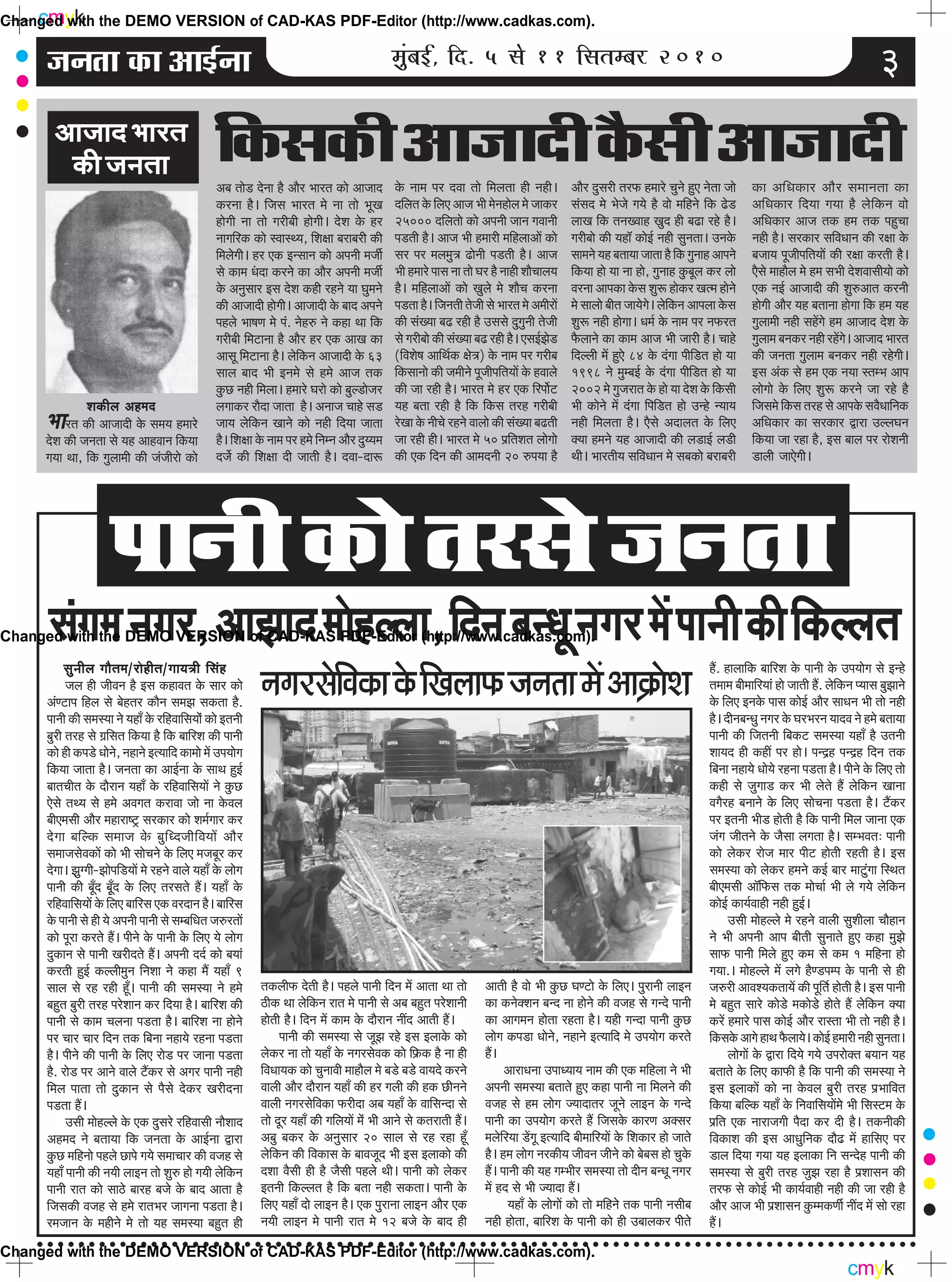 cmyk
cmyk
○ ○ ○ ○ ○ ○ ○ ○ ○ ○ ○ ○ ○ ○ ○ ○ ○ ○ ○ ○ ○ ○ ○ ○ ○ ○ ○ ○ ○ ○ ○ ○ ○ ○ ○ ○ ○ ○ ○ ○ ○ ○ ○ ○ ○ ○ ○ ○ ○ ○ ○ ○ ○ ○ ○ ○ ○ ○ ○ ○ ○ ○ ○ ○ ○ ○ ○ ○ ○ ○ ○ ○ ○ ○ ○ ○ ○ ○ ○ ○ ○ ○ ○ ○ ○ ○
pevelee keÀe DeeF&vee cegbyeF&, efo. 5 mes 11 efmelecyej 2010 3
Deye lees[ osvee nw Deewj Yeejle keÀes Deepeeo
keÀjvee nw~ efpeme Yeejle ces vee lees YetKe
nesieer vee lees iejeryeer nesieer~ osMe kesÀ nj
veeieefjkeÀ keÀes mJeemL³e, efMe#ee yejeyejer keÀer
efceuesieer~ nj SkeÀ Fvmeeve keÀes DeHeveer cepeea
mes keÀece Obeoe keÀjves keÀe Deewj DeHeveer cepeea
kesÀ Devegmeej Fme osMe keÀner jnves ³ee Iegceves
keÀer Deepeeoer nesieer~ Deepeeoer kesÀ yeeo DeHeves
Henues Yee<eCe ces Heb. vesn© ves keÀne Lee efkeÀ
iejeryeer efceìevee nw Deewj nj SkeÀ DeeKe keÀe
Deemet efceìevee nw~ uesefkeÀve Deepeeoer kesÀ 63
meeue yeeo Yeer Fveces mes nces Deepe lekeÀ
kegÀí vener efceuee~ nceejs Iejes keÀes yegu[espej
ueieekeÀj jewoe peelee nw~ Deveepe ®eens me[
pee³e uesefkeÀve Keeves keÀes vener efo³ee peelee
nw~ efMe#ee kesÀ veece Hej nces efvecve Deewj og³³ece
opex keÀer efMe#ee oer peeleer nw~ oJee-oeª
DeepeeoYeejle
keÀerpevelee efkeÀmekeÀerDeepeeoerkewÀmeerDeepeeoer
kesÀ veece Hej oJee lees efceuelee ner vener~
oefuele kesÀ efueS Deepe Yeer cesvenesue ces peekeÀj
25000 oefuelees keÀes DeHeveer peeve ieJeeveer
He[leer nw~ Deepe Yeer nceejer ceefnueeDeeW keÀes
mej Hej ceueceg$e {esveer He[leer nw~ Deepe
Yeer nceejs Heeme vee lees Iej nw veener Meew®eeue³e
nw~ ceefnueeDeeW keÀes Kegues ces Meew®e keÀjvee
He[lee nw~ efpeveleer lespeer mes Yeejle ces DeceerjeW
keÀer mebK³ee ye{ jner nw Gmemes ogiegveer lespeer
mes iejeryees keÀer mebK³ee ye{ jner nw~ SmeF&Pes[
(efJeMes<e DeeefLe&keÀ #es$e) kesÀ veece Hej iejerye
efkeÀmeevees keÀer peceerves HetpeerHeefle³eeW kesÀ nJeeues
keÀer pee jner nw~ Yeejle ces nj SkeÀ efjHees&ì
³en yelee jner nw efkeÀ efkeÀme lejn iejeryeer
jsKee kesÀ veer®es jnves Jeeuees keÀer mebK³ee ye{leer
pee jner ner~ Yeejle ces 50 He´efleMele ueesiees
keÀer SkeÀ efove keÀer Deeceoveer 20 ©He³ee nw
Deewj ogmejer lejHeÀ nceejs ®egves ngS veslee pees
mebmeo ces Yespes ie³es nw Jees ceefnves efkeÀ {s[
ueeKe efkeÀ leveKJeen Kego ner ye{e jns nw~
iejeryees keÀer ³ene@ keÀesF& vener megvelee~ GvekesÀ
meeceves ³en yelee³ee peelee nw efkeÀ iegveen DeeHeves
efkeÀ³ee nes ³ee vee nes, iegveen kegÀyetue keÀj uees
Jejvee DeeHekeÀe kesÀme Megª neskeÀj Kelce nesves
ces meeuees yeerle pee³esies~ uesefkeÀve DeeHeuee kesÀme
Megª vener nesiee~ Oece& kesÀ veece Hej veHeÀjle
HewÀueeves keÀe keÀece Deepe Yeer peejer nw~ ®eens
efouueer ceW ngSs 84 kesÀ obiee Heeref[le nes ³ee
1998 ves cegcyeF& kesÀ obiee Heeref[le nes ³ee
2002 ces iegpejele kesÀ nes ³ee osMe kesÀ efkeÀmeer
Yeer keÀesves ceW obiee efHeef[le nes Gvns v³ee³e
vener efceuelee nw~ Swmes Deoeuele kesÀ efueS
keÌ³ee nceves ³en Deepeeoer keÀer ue[eF& ue[er
Leer~ Yeejleer³e meefJeOeeve ces meyekeÀes yejeyejer
keÀe DeefOekeÀej Deewj meceevelee keÀe
DeefOekeÀej efo³ee ie³ee nw uesefkeÀve Jees
DeefOekeÀej Deepe lekeÀ nce lekeÀ Heng®ee
vener nw~ mejkeÀej meefJeOeeve keÀer j#ee kesÀ
yepee³e HetpeerHeefle³eeW keÀer j#ee keÀjleer nw~
Swmes ceenewue ces nce meYeer osMeJeemeer³ees keÀes
SkeÀ veF& Deepeeoer keÀer Meg©Deele keÀjveer
nesieer Deewj ³en yeleevee nesiee efkeÀ nce ³en
iegueeceer vener menWies nce Deepeeo osMe kesÀ
iegueece yevekeÀj vener jnWies~ Deepeeo Yeejle
keÀer pevelee iegueece yevekeÀj vener jnsieer~
Fme DebkeÀ mes nce SkeÀ ve³ee mlecYe DeeHe
ueesiees kesÀ efueS Megª keÀjves pee jns nw
efpemeces efkeÀme lejn mes DeeHekesÀ meJewOeeefvekeÀ
DeefOekeÀej keÀe mejkeÀej Üeje GuueIeve
efkeÀ³ee pee jne nw, Fme yeeue Hej jesMeveer
[eueer peeSsieer~
Yeejle keÀer Deepeeoer kesÀ mece³e nceejs
osMe keÀer pevelee mes ³en DeenJeeve efkeÀ³ee
ie³ee Lee, efkeÀ iegueeceer keÀer pebpeerjes keÀes
MekeÀerue Denceo
megveerue ieewlece/jesnerle/iee³e$eer efmebn
peue ner peerJeve nw Fme keÀneJele kesÀ meej keÀes
DebCìeHe efnue mes yesnlej keÀewve mecePe mekeÀlee nw.
Heeveer keÀer mecem³ee ves ³eneB kesÀ jefnJeeefme³eebs keÀes Fleveer
yegjer lejn mes ie´efmele efkeÀ³ee nw efkeÀ yeeefjMe keÀer Heeveer
keÀes ner keÀHe[s Oeesves, veneves Fl³eeefo keÀecees ceW GHe³eesie
efkeÀ³ee peelee nw~ pevelee keÀe DeeF&vee kesÀ meeLe ngF&
yeele®eerle kesÀ oewjeve ³eneB kesÀ jefnJeeefme³eeW ves kegÀí
Ssmes leL³e mes nces DeJeiele keÀjeJee pees vee kesÀJeue
yeerScemeer Deewj ceneje<ì^ mejkeÀej keÀes Mece&ieej keÀj
osiee yeefukeÀ meceepe kesÀ yegefOopeerefJe³eeW Deewj
meceepemesJekeÀeW keÀes Yeer mees®eves kesÀ efueS cepeyetj keÀj
osiee~ Pegiieer-PeesHeef[³eeW ces jnves Jeeues ³eneB kesÀ ueesie
Heeveer keÀer yeBto ye=tBo kesÀ efueS lejmeles nQ~ ³eneB kesÀ
jefnJeeefme³eeW kesÀ efueS yeeefjme SkeÀ Jejoeve nw~ yeeefjme
kesÀ Heeveer mes ner ³es DeHeveer Heeveer mes mecyeefOele pe©jleeW
keÀes Hetje keÀjles nQ~ Heerves kesÀ Heeveer kesÀ efueS ³es ueesie
ogkeÀeve mes Heeveer Kejeroles nQ~ DeHeveer oo& keÀes ye³eebb
keÀjleer ngF& keÀuueercegve efveMee ves keÀne ceQ ³eneB 9
meeue mes jn jner ntB~ Heeveer keÀer mecem³ee ves nces
yengle yegjer lejn HejsMeeve keÀj efo³ee nw~ yeeefjMe keÀer
Heeveer mes keÀece ®euevee He[lee nw~ yeeefjMe vee nesves
Hej ®eej ®eej efove lekeÀ efyevee vene³es jnvee He[lee
nw~ Heerves keÀer Heeveer kesÀ efueS jes[ Hej peevee He[lee
nw. jes[ Hej Deeves Jeeues ìQkeÀj mes Deiej Heeveer vener
efceue Heelee lees ogkeÀeve mes Hewmes oskeÀj Kejerovee
He[lee nQ~
Gmeer ceesnuues kesÀ SkeÀ ogmejs jefnJeemeer veewMeeo
Denceo ves yelee³ee efkeÀ pevelee kesÀ DeeF&vee Üeje
kegÀí ceefnvees Henues íeHes ie³es mecee®eej keÀer Jepen mes
³eneB Heeveer keÀer ve³eer ueeFve lees Meg© nes ie³eer uesefkeÀve
Heeveer jele keÀes meeþs yeejn yepes kesÀ yeeo Deelee nw
efpemekeÀer Jepen mes nces jeleYej peeievee He[lee nw~
jcepeeve kesÀ cenerves ces lees ³en mecem³ee yengle ner
Heeveer keÀes lejmes pevelee
mebieceveiej,DeePeeoceesnuuee,efoveyevOetveiejceWHeeveerkeÀerefkeÀuuele
veiejmesefJekeÀekesÀefKeueeHeÀpeveleeceWDeeke´ÀesMe
nQ. neueeefkeÀ yeeefjMe kesÀ Heeveer kesÀ GHe³eesie mes Fvns
leceece yeerceeefj³eeb nes peeleer nQ. uesefkeÀve H³eeme yegPeeves
kesÀ efueS FvekesÀ Heeme keÀesF& Deewj meeOeve Yeer lees vener
nw~ oerveyevOeg veiej kesÀ IejYejve ³eeoJe ves nces yelee³ee
Heeveer keÀer efpeleveer efyekeÀì mecem³ee ³eneB nw Gleveer
Mee³eo ner keÀneR Hej nes~ Hevên Hevên efove lekeÀ
efyevee vene³es Oees³es jnvee He[lee nw~ Heerves kesÀ efueS lees
keÀner mes pegiee[ keÀj Yeer uesles nQ uesefkeÀve Keevee
Jeiewjn yeveeves kesÀ efueS mees®evee He[lee nw~ ìQkeÀj
Hej Fleveer Yeer[ nesleer nw efkeÀ Heeveer efceue peevee SkeÀ
pebie peerleves kesÀ pewmee ueielee nw~ mecYeJeleë Heeveer
keÀes ueskeÀj jespe ceej Heerì nesleer jnleer nw~ Fme
mecem³ee keÀes ueskeÀj nceves keÀF& yeej ceeìgbiee efmLele
yeerScemeer Dee@efHeÀme lekeÀ cees®ee& Yeer ues ie³es uesefkeÀve
keÀesF& keÀe³e&Jeener vener ngF&~
Gmeer ceesnuues ces jnves Jeeueer megMeeruee ®eewneve
ves Yeer DeHeveer DeeHe yeerleer megveeles ngS keÀne cegPes
meeHeÀ Heeveer efceues ngS keÀce mes keÀce 1 ceefnvee nes
ie³ee.~ ceesnuues ceW ueies nwC[HecHe kesÀ Heeveer mes ner
pe©jer DeeJeM³ekeÀlee³eW keÀer Hetefle& nesleer nw~ Fme Heeveer
ces yengle meejs keÀes[s cekeÀes[s nesles nQ uesefkeÀve keÌ³ee
keÀjW nceejs Heeme keÀesF& Deewj jemlee Yeer lees vener nw~
efkeÀmekesÀDeeiesneLeHewÀuee³es~keÀesF&nceejervenermegvelee~
ueesieeW kesÀ Üeje efo³es ie³es GHejeskeÌle ye³eeve ³en
yeleeles kesÀ efueS keÀeHeÀer nw efkeÀ Heeveer keÀer mecem³ee ves
Fme FueekeÀeW keÀes vee kesÀJeue yegjer lejn He´YeeefJele
efkeÀ³ee yeefukeÀ ³eneB kesÀ efveJeeefme³eeWces Yeer efmemìce kesÀ
He´efle SkeÀ veejepeieer Hewoe keÀj oer nw~ lekeÀveerkeÀer
efJekeÀeMe keÀer Fme DeeOegefvekeÀ oew{ ceW neefmeS Hej
[eue efo³ee ie³ee ³en FueekeÀe efve mevosn Heeveer keÀer
mecem³ee mes yegjer lejn pegPe jne nw He´Meemeve keÀer
lejHeÀ mes keÀesF& Yeer keÀe³e&Jeener vener keÀer pee jner nw
Deewj Deepe Yeer He´Meemeve kegÀccekeÀCeea veeRo ceW mees jne
nQ~
lekeÀueerHeÀ osleer nw~ Henues Heeveer efove ceW Deelee Lee lees
þerkeÀ Lee uesefkeÀve jele ces Heeveer mes Deye yengle HejsMeeveer
nesleer nw~ efove ceW keÀece kesÀ oewjeve veeRo Deeleer nQ~
Heeveer keÀer mecem³ee mes petPe jns Fme FueekesÀ keÀes
ueskeÀj vee lees ³eneB kesÀ veiejmesJekeÀ keÀes efHe´ÀkeÀ nw vee ner
efJeOee³ekeÀ keÀes ®egveeJeer ceenewue ces ye[s ye[s Jee³eos keÀjves
Jeeueer Deewj oewjeve ³eneB keÀer nj ieueer keÀer nkeÀ íerveves
Jeeueer veiejmesefJekeÀe HeÀjeroe Deye ³eneB kesÀ Jeeefmevoe mes
lees otj ³eneB keÀer ieefue³eeW cesb Yeer Deeves mes keÀlejeleer nQ~
Deyeg yekeÀj kesÀ Devegmeej 20 meeue mes jn jne ntB
uesefkeÀve keÀer efJekeÀeme kesÀ yeeJepeto Yeer Fme FueekeÀes keÀer
oMee Jewmeer ner nw pewmeer Henues Leer~ Heeveer keÀes ueskeÀj
Fleveer efkeÀuuele nw efkeÀ yelee vener mekeÀlee~ Heeveer kesÀ
efueS ³eneB oes ueeFve nw~ SkeÀ Hegjevee ueeFve Deewj SkeÀ
ve³eer ueeFve ces Heeveer jele ces 12 yepes kesÀ yeeo ner
Deeleer nw Jees Yeer kegÀí IeCìes kesÀ efueS~ Hegjeveer ueeFve
keÀe keÀveskeÌMeve yevo vee nesves keÀer Jepen mes ievos Heeveer
keÀe Deeieceve neslee jnlee nw~ ³ener ievoe Heeveer kegÀí
ueesie keÀHe[e Oeesves, veneves Fl³eeefo ces GHe³eesie keÀjles
nQ~
DeejeOevee GHeeO³ee³e veece keÀer SkeÀ ceefnuee ves Yeer
DeHeveer mecem³ee yeleeles ngS keÀne Heeveer vee efceueves keÀer
Jepen mes nce ueesie p³eeoelej petves ueeFve kesÀ ievos
Heeveer keÀe GHe³eesie keÀjles nQ efpemekesÀ keÀejCe DekeÌmej
ceuesefj³ee [Wiet Fl³eeefo yeerceeefj³eeW kesÀ efMekeÀej nes peeles
nw~ nce ueesie vejkeÀer³e peerJeve peerves keÀes yesyeme nes ®egkesÀ
nQ~ Heeveer keÀer ³en iecYeerj mecem³ee lees oerve yevOet veiej
ceW no mes Yeer p³eeoe nQ~
³eneB kesÀ ueesieeW keÀes lees ceefnves lekeÀ Heeveer vemeerye
vener neslee, yeeefjMe kesÀ Heeveer keÀes ner GyeeuekeÀj Heerles
Changed with the DEMO VERSION of CAD-KAS PDF-Editor (http://www.cadkas.com).
Changed with the DEMO VERSION of CAD-KAS PDF-Editor (http://www.cadkas.com).
Changed with the DEMO VERSION of CAD-KAS PDF-Editor (http://www.cadkas.com).
 