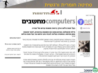 סחיטה חומרית ורגשית 