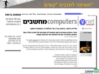 חשיפה לתכנים  " קשים " 