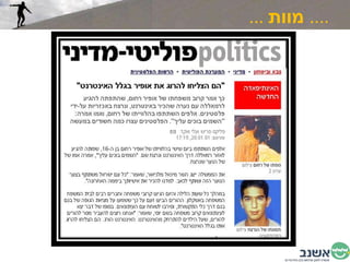 ...  מוות   .... 