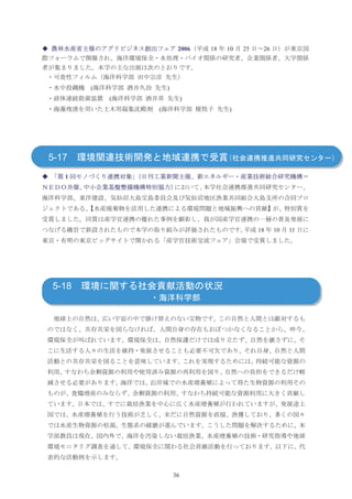 2006    18   10   25    26




       (           )
           (                )
               (                     )




5-17
   1




                                               18    10   11




5-18




                       36
 