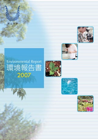 Environmental Report


      2007
 