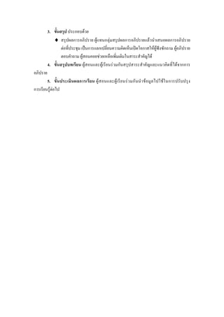 3.              ก           F
           ♦       ก                        F               ก F         ก                 F                ก
               F                        ก           ก                             ก               FF   ก       F
                            F                       F                                         F
    4.                              F                   F         F ก                                              F กก

    5.                  ก                       F                  F        F ก       F                F ก
ก     FF
 
