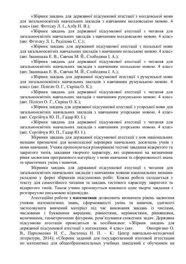 гдз русский язык 4 класс мельникова каневская олейник гдз русский язык 4 класс мельникова каневская олейник