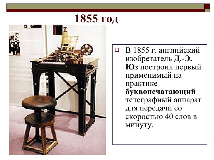 Телеграфный Аппарат П 116 Инструкция