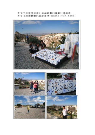 鴿子谷戶外有兩攤賣蕾絲的攤位。白色細緻的蕾絲，配著場景，有幾份柔美
               白色細緻的蕾絲，配著場景，有幾份柔美。
               白色細緻的蕾絲，配著場景，有幾份柔美
鴿子谷，被規劃有健行路線，崖邊立有指示牌
       有健行路線，崖邊立有指示牌，健行路線才 4000 公尺，想必精彩。
       有健行路線，崖邊立有指示牌
 