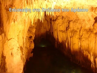 περιβαλλοντική ομάδα 19ου γυμνασίου