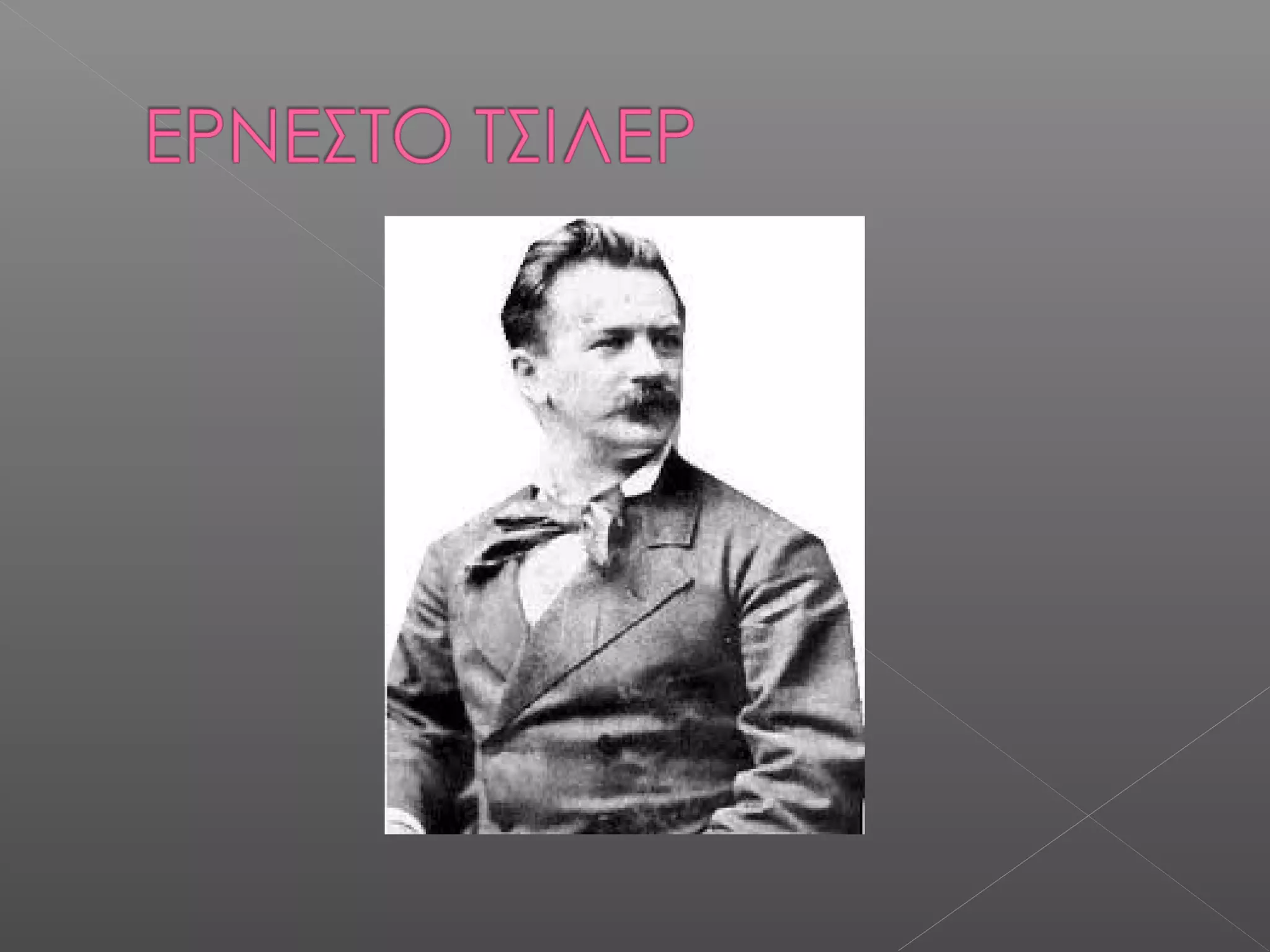 η ζωγραφικη στην ελλαδα τον 19ο αιωνα