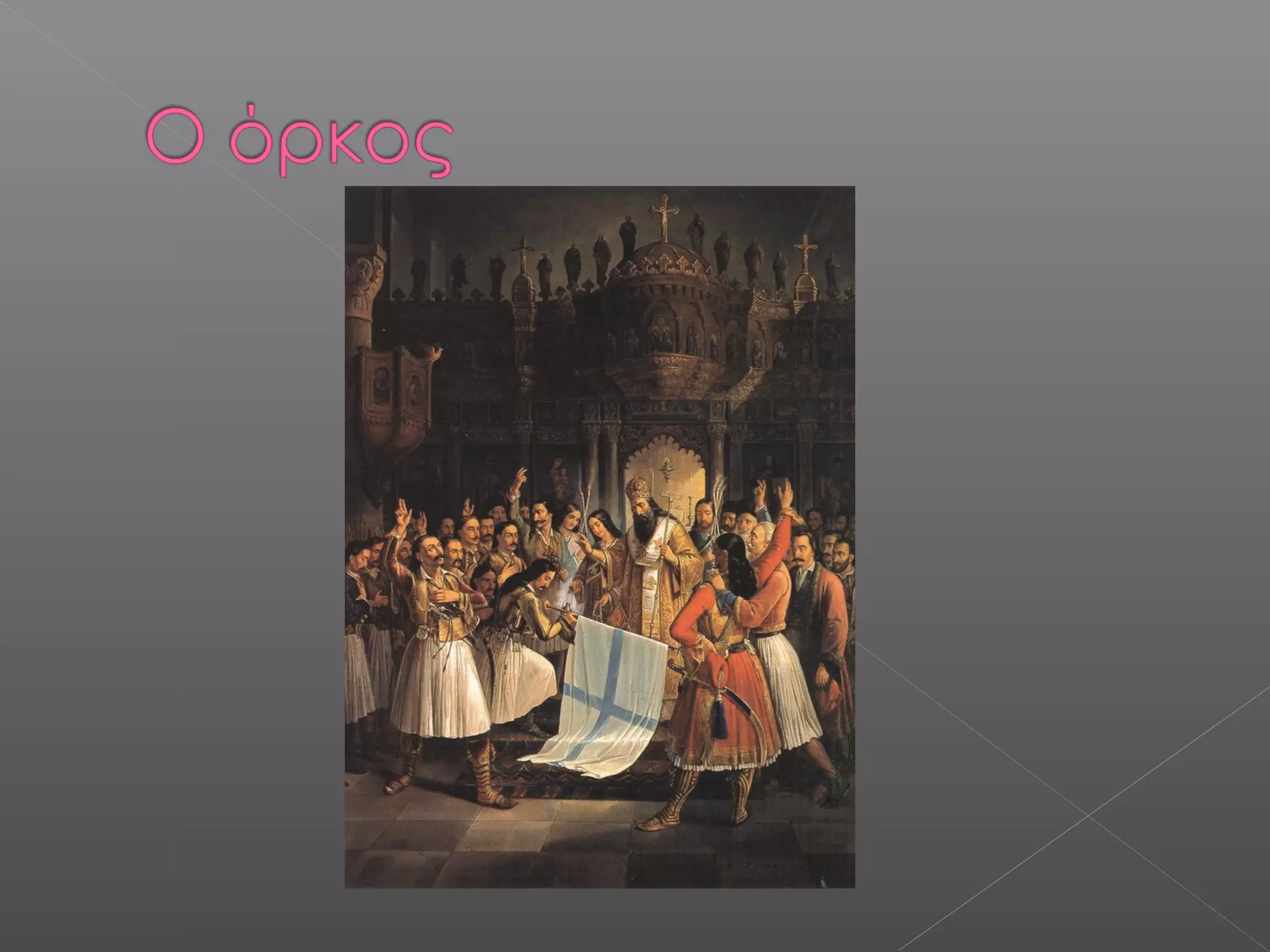 η ζωγραφικη στην ελλαδα τον 19ο αιωνα