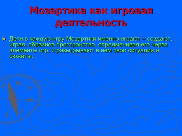 19. мозартика | PPT