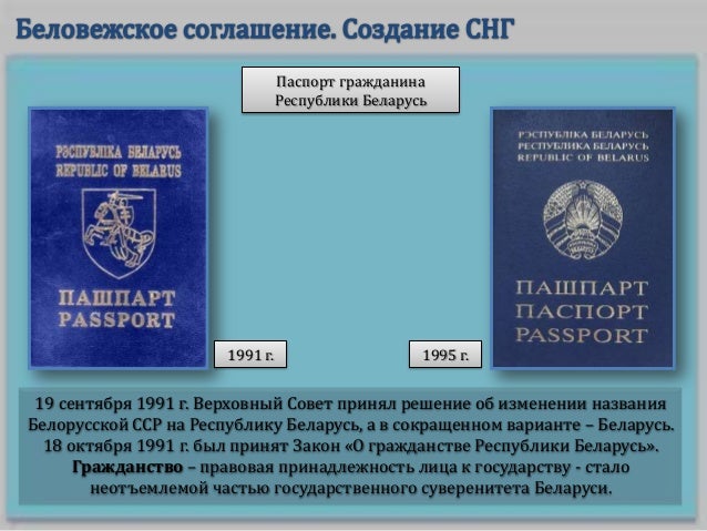 Государственный суверенитет рб. Государственный суверенитет рб