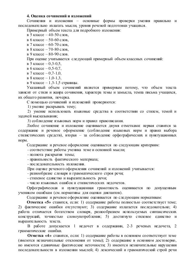 о покупке домашнего животного сочинение 5 класс 282 ответ соченение