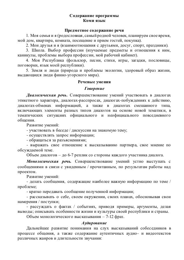 коми язык 3 класс учебник ответы гдз