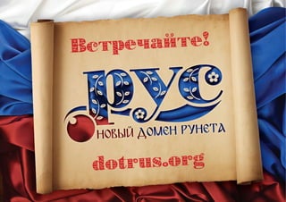 Установка