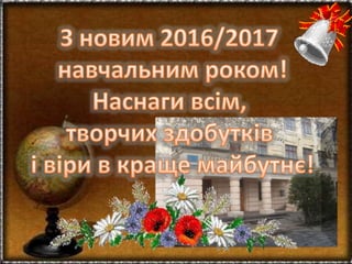 розвантаження програм 19.08.2016