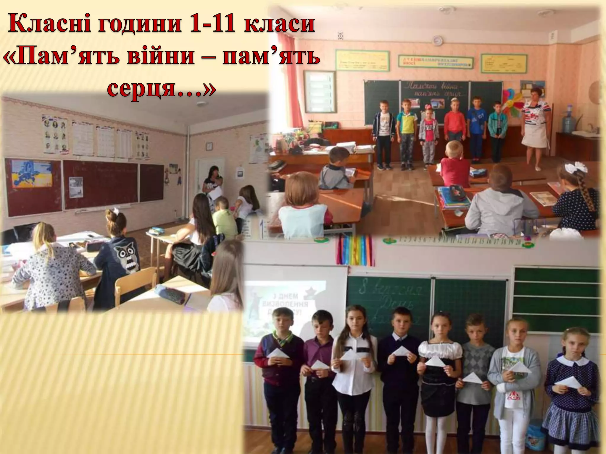 зош 19день визволення донбасу