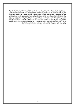 کندوکاوی در اصول جلد دوم از آثار منتشر نشده استاد علی اکبر خانجانی