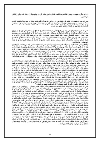 کندوکاوی در اصول جلد دوم از آثار منتشر نشده استاد علی اکبر خانجانی