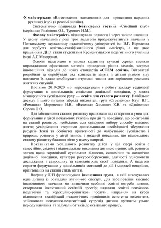 Свято миколая в днз середня група