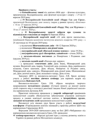 день незалежності сценарій днз