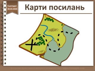 http://vsimppt.com.ua/
Сьогодні
30.03.2020 Карти посилань
 