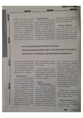 Если посчитать сколько компании теряют от отсутствия системы адаптации... то это будет больше, чем Чернобыль...
