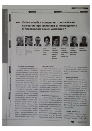 Если посчитать сколько компании теряют от отсутствия системы адаптации... то это будет больше, чем Чернобыль...