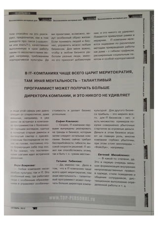Если посчитать сколько компании теряют от отсутствия системы адаптации... то это будет больше, чем Чернобыль...