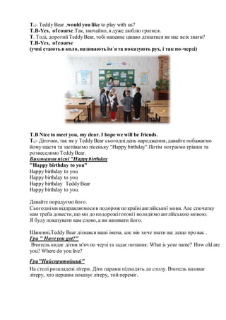 Про миколая пісеньку