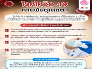 โควิค19.ٳ