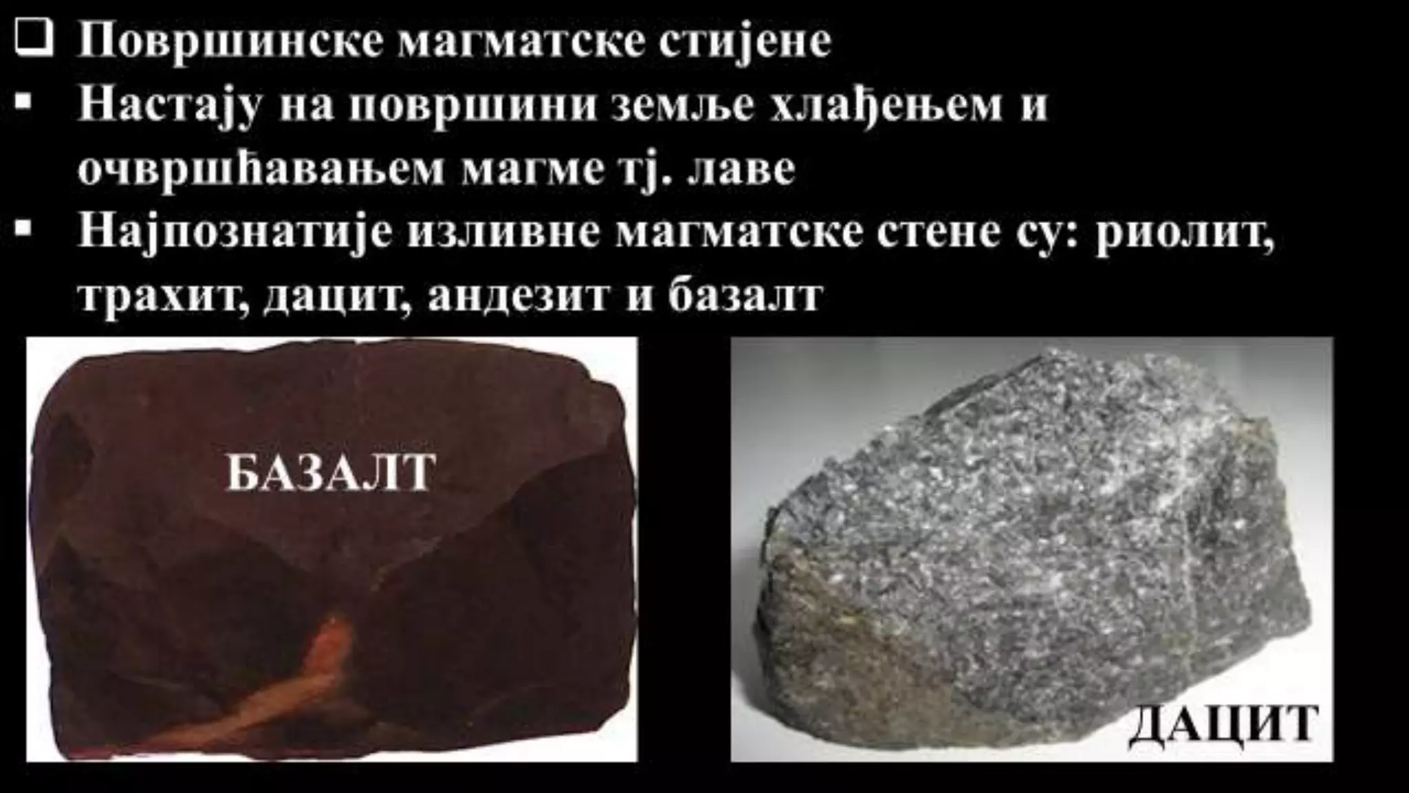 GRAĐA ZEMLJINE KORE MINERALI I STIJENE.pptx