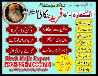 Original kala ilam, Black magic specialist in Pakistan Or Kala jadu expert in Egypt Or Kala jadu Specialist in Bahrain +923217066670 NO1-kala ilam