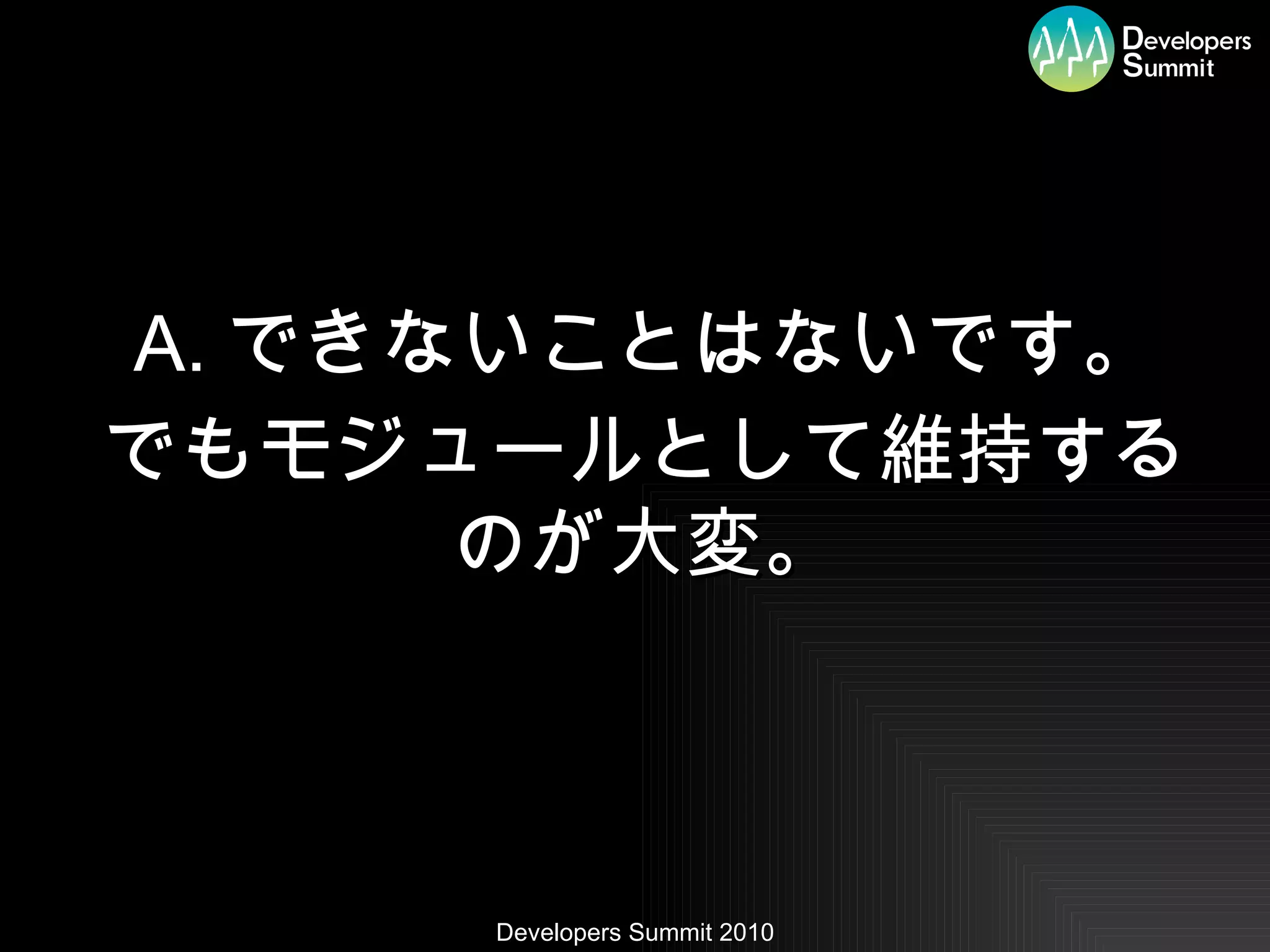 A. できないことはないです。 でもモジュールとして維持するのが大変。 