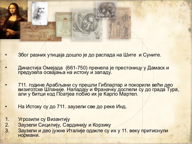 19.Византија и Арабљани у средњем веку slideshare