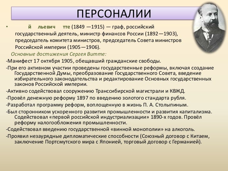 Кто разработал программу реформ, воплощенную в жизнь Столыпиным | Кроссворды, Сканворды Кто разработал программу реформ, воплощенную в жизнь Столыпиным | Кроссворды, Сканворды