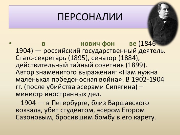 Кто разработал программу реформ, воплощенную в жизнь Столыпиным | Кроссворды, Сканворды Кто разработал программу реформ, воплощенную в жизнь Столыпиным | Кроссворды, Сканворды