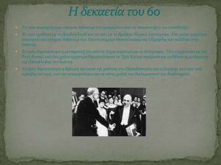  Σο 1960 ανακηρύχτηκε επύτιμοσ διδϊκτωρ των γραμμϊτων από το πανεπιςτόμιο του Cambridge.
 Σο 1961 τιμόθηκε με το βραβεύο Foyle και το 1963 με το βραβεύο Νόμπελ λογοτεχνύασ. Ένα χρόνο αργότερα
αναγορεύτηκε επύτιμοσ διδϊκτωρ των Πανεπιςτημύων Θεςςαλονύκησ και Οξφόρδησ και ταξύδεψε ςτην
Ιςπανύα.
 Σο 1964 δημοςιεύτηκε η μετϊφραςό του από το Άςμα αςμϊτων και οι Αντιγραφϋσ. Σότε γνωρύςτηκε με τον
Ezra Pound, ενώ ϋνα χρόνο αργότερα δημοςιεύτηκαν τα Σρύα Κρυφϊ ποιόματα και εκδόθηκε η μετϊφραςη
τησ Αποκϊλυψησ του Ιωϊννη.
 Σο 1969 δημοςιεύτηκε η δόλωςό του κατϊ τησ χούντασ του Παπαδόπουλου και ο ΢εφϋρησ παύτηκε από
πρϋςβησ επύ τιμό, ενώ του απαγορεύτηκε και να κϊνει χρόςη του διπλωματικού του διαβατηρύου.
 