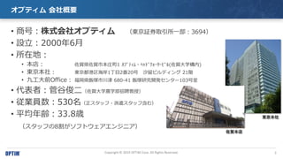ץƥ Ҫ
3Copyright ? 2019 OPTiM Corp. All Rights Reserved.
? ̺ţʽ祪ץƥ |^ȯȡһ3694
? O20006
? ڵأ
? ꣺ RhRбׯ1 ???????????????????(Rѧ)
? |磺 |1Ŀ220 ϫӥǥ 21A
? ŹǰOffice hVд 680-41 Vо_k󥿩`103
? ߣѹȿRѧrѧƸڣ
? IT530å?ǲåպࣩ
? ƽh33.8r
åդ8եȥ󥸥˥
|
R
 