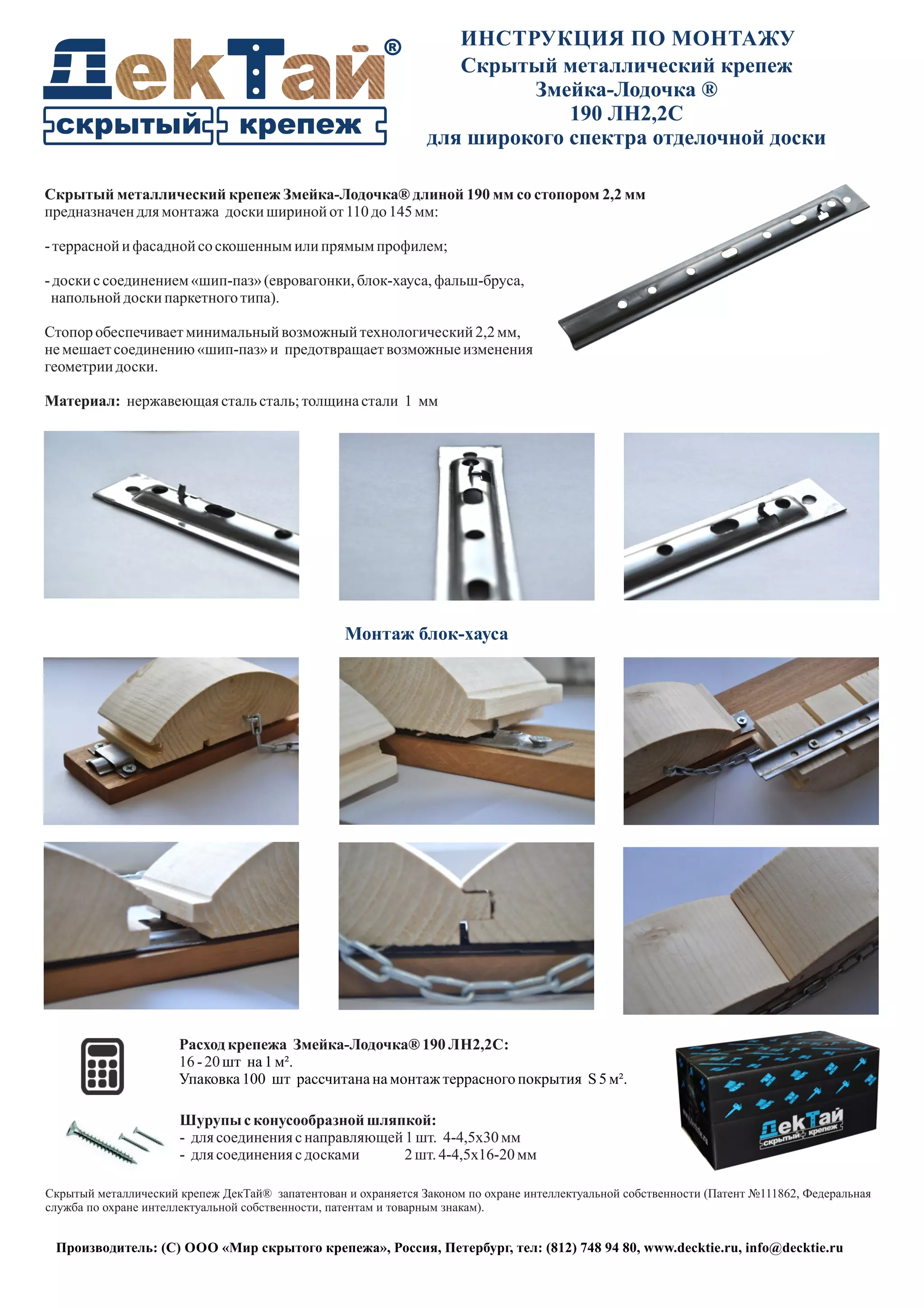 змейка лодочка 190лн2,2с | PDF | Free Download