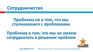 Работа с партнерами