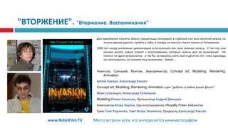ФинансыМесто проведения:Компьютерная Академия ШАГг. Запорожье(см на карте)Регистрация по ссылкам:Facebook,Вконтактеwww.RebelFilm.TVМесто встречи всех, кто интересуется кинематографом